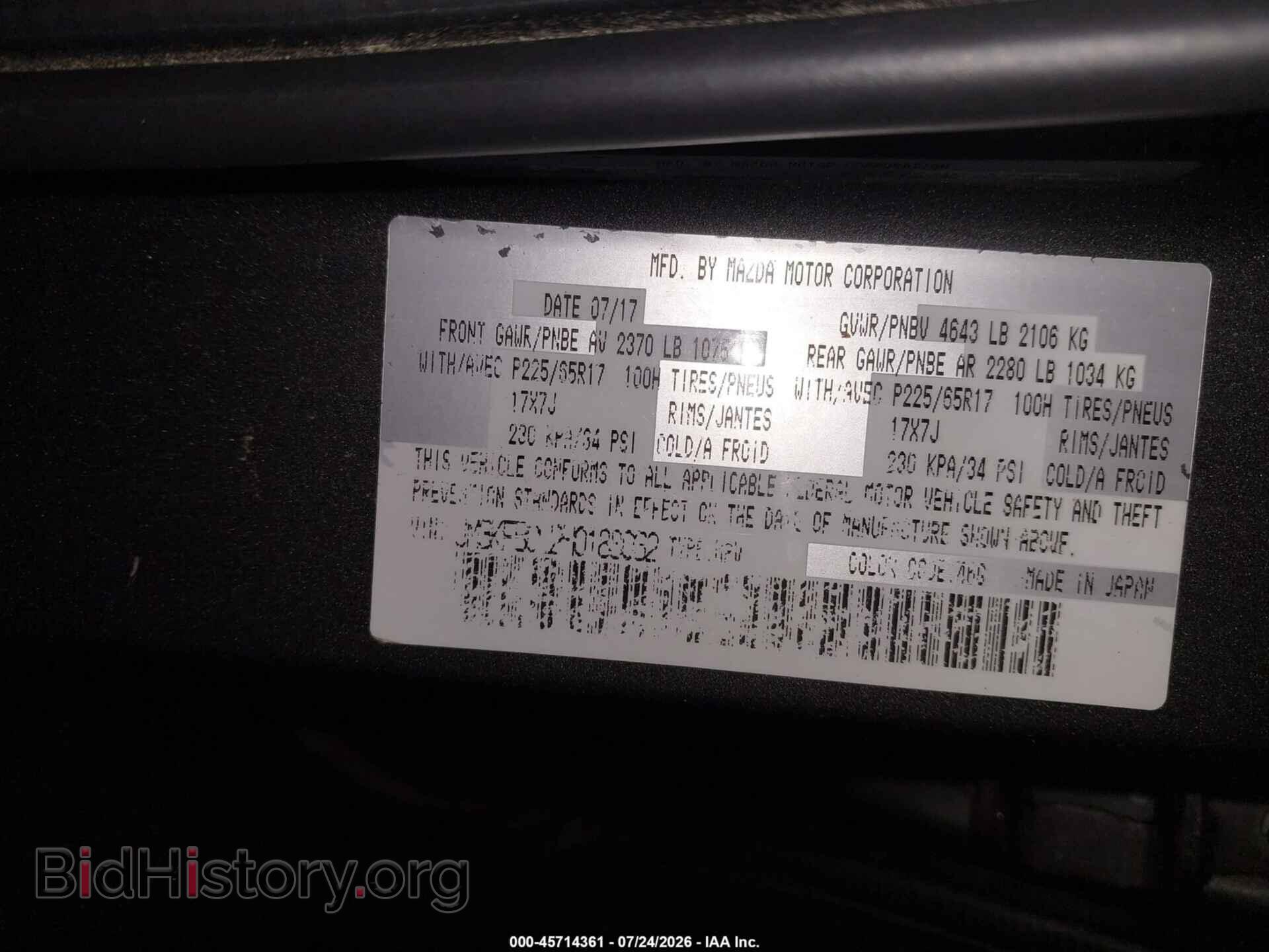 2017 MAZDA CX-5 - VIN: JM3KFBCL2H0188032 - Фото 9