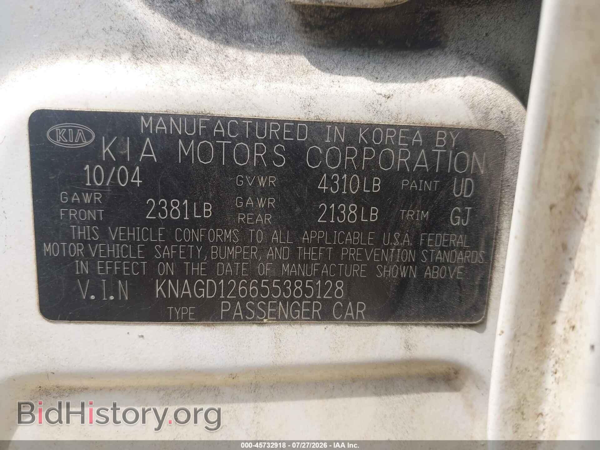 2005 KIA OPTIMA - VIN: KNAGD126655385128 - Фото 9