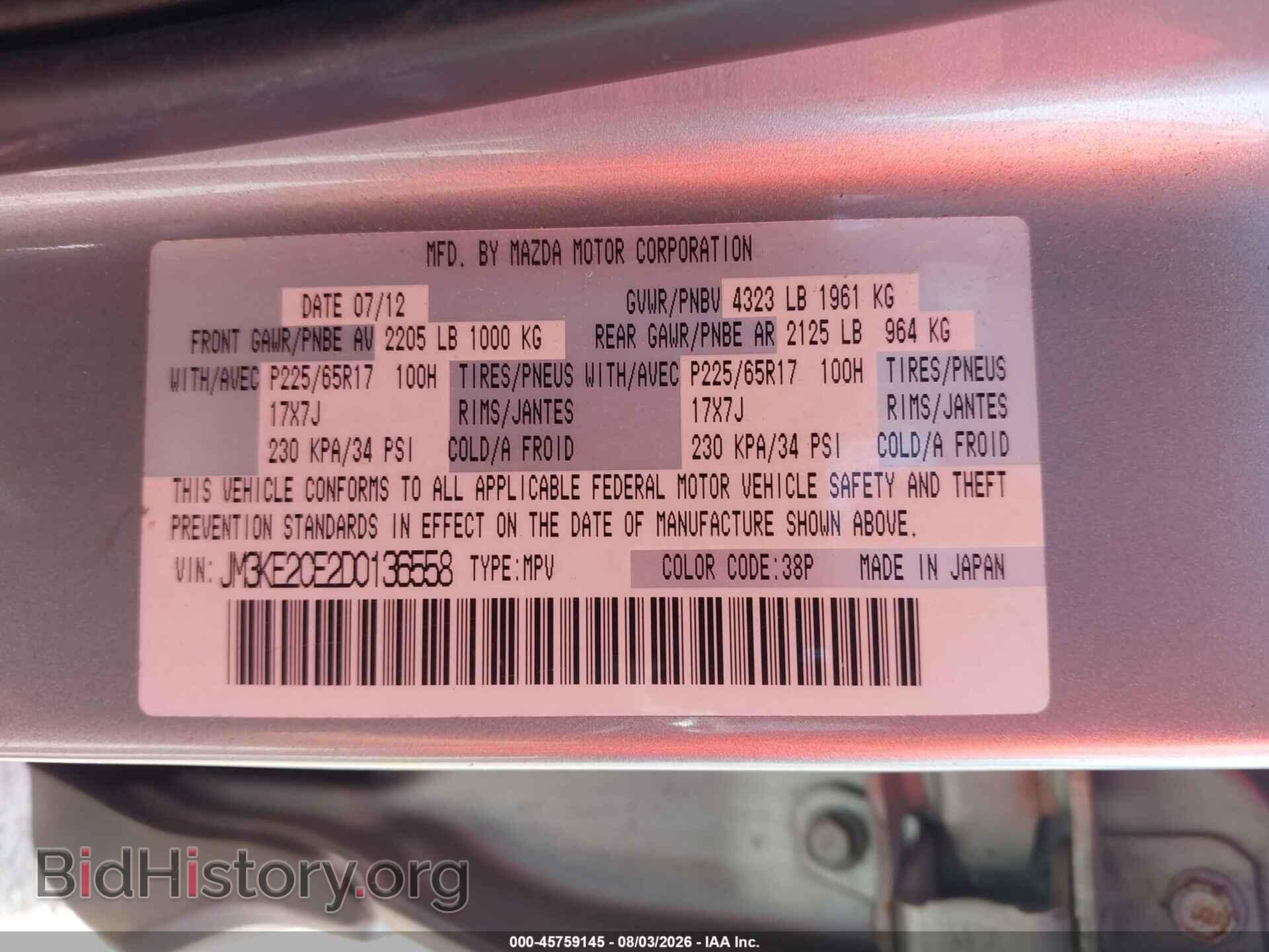 2013 MAZDA CX-5 - VIN: JM3KE2CE2D0136558 - Фото 9