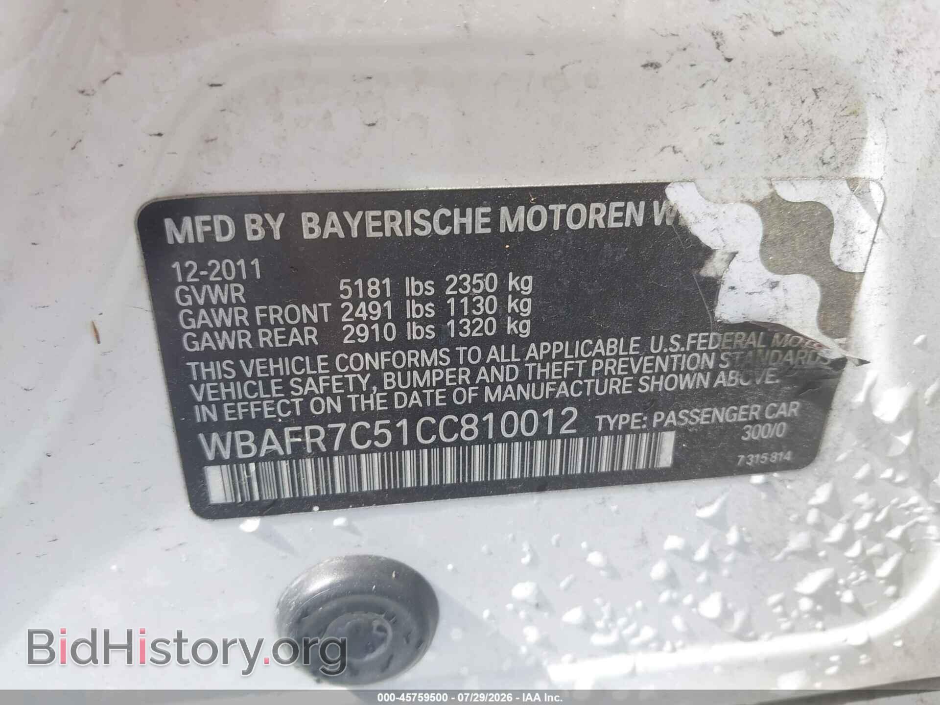 2012 BMW 535I - VIN: WBAFR7C51CC810012 - Фото 9