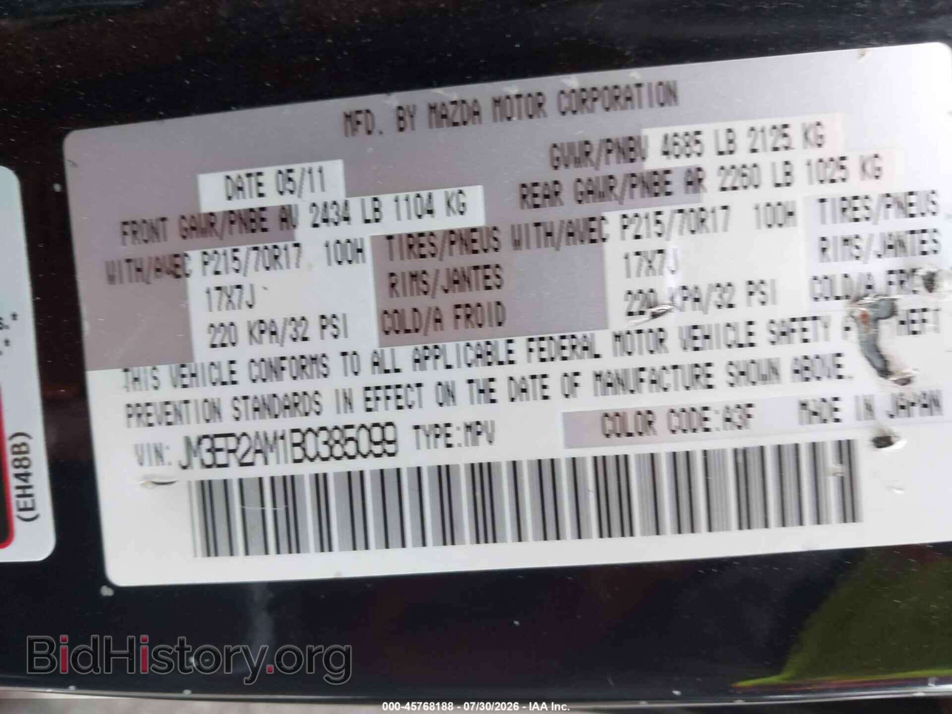 2011 MAZDA CX-7 - VIN: JM3ER2AM1B0385099 - Фото 9