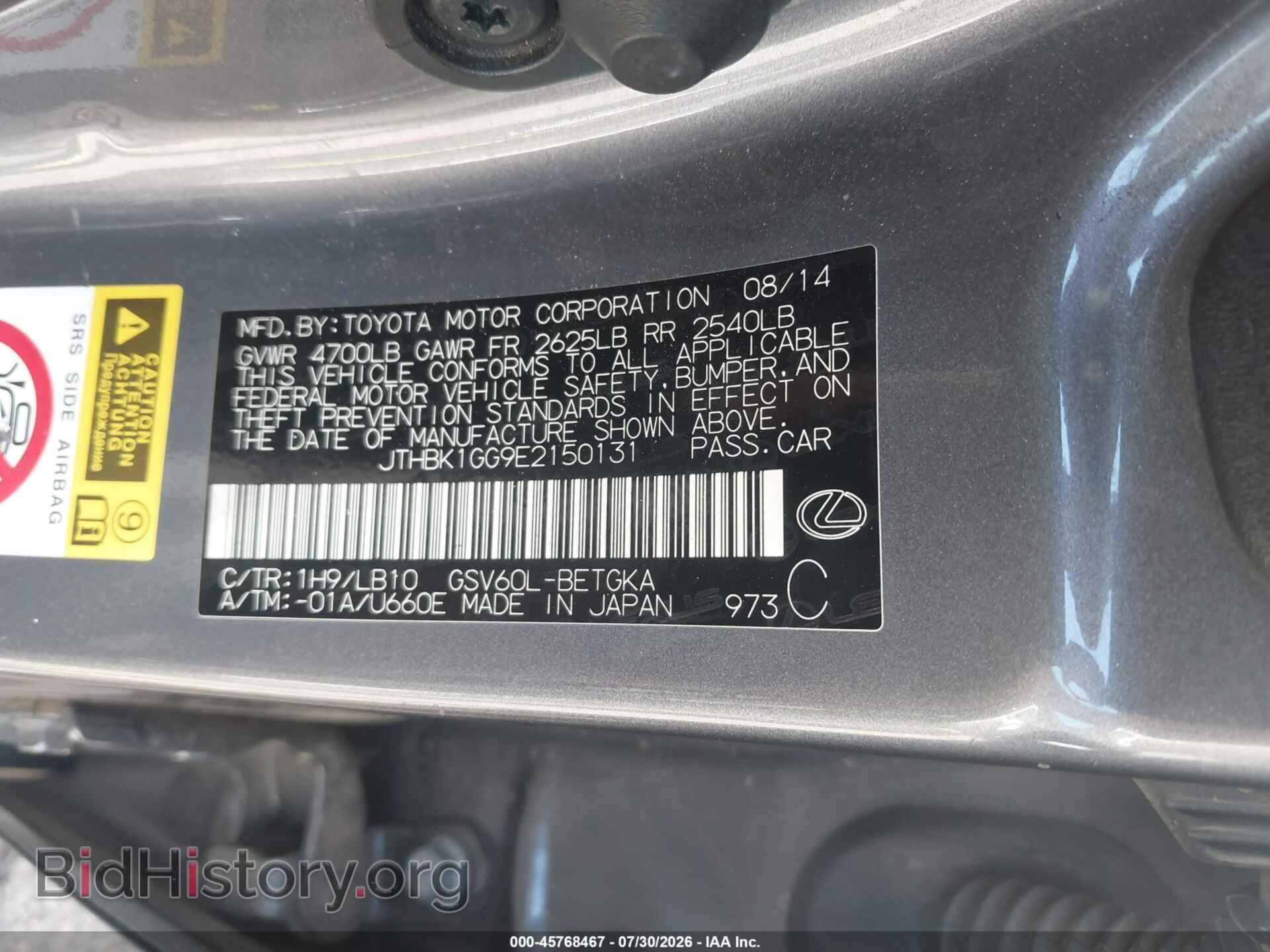 2014 LEXUS ES 350 - VIN: JTHBK1GG9E2150131 - Фото 9