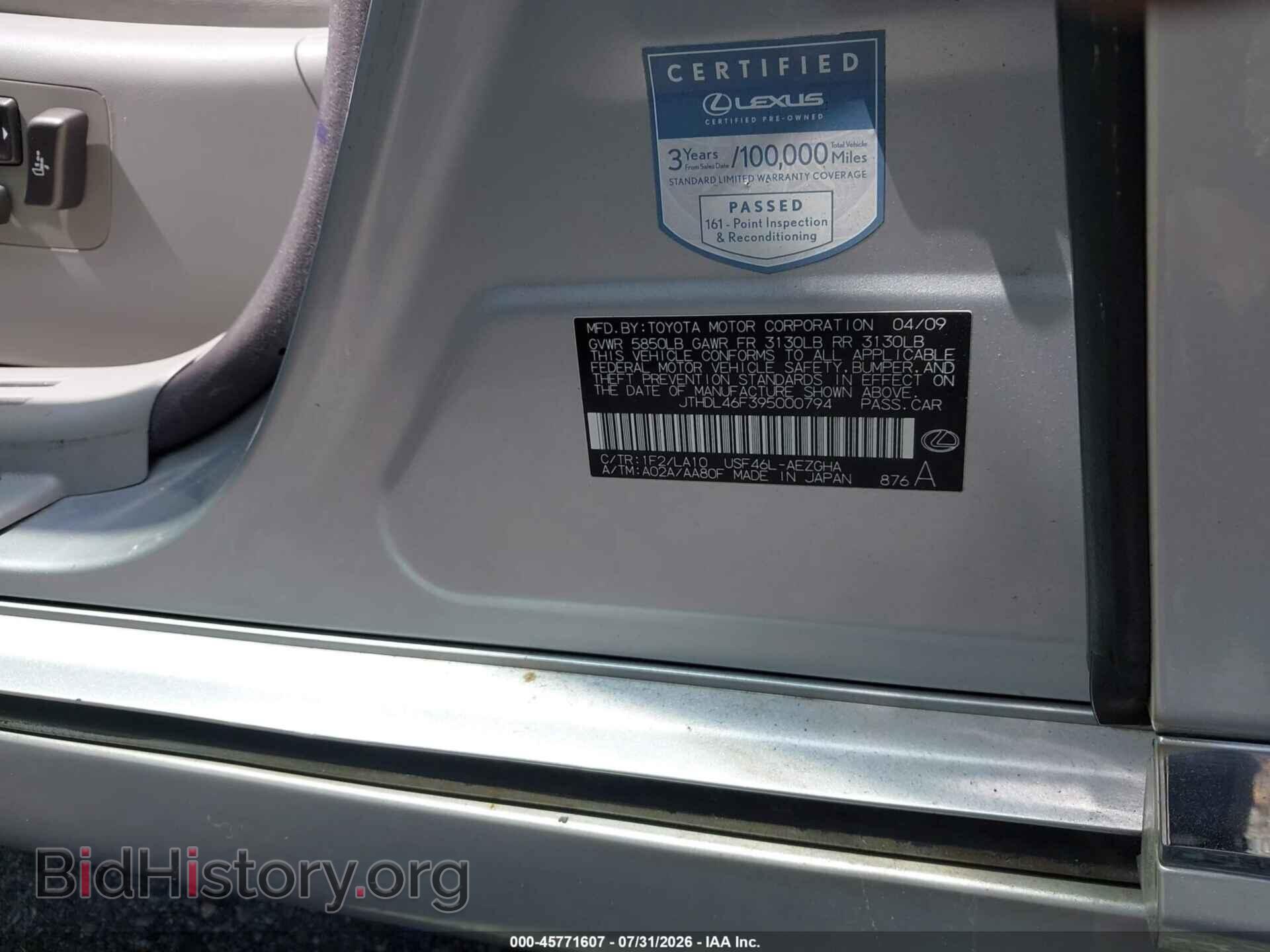 2009 LEXUS LS 460 - VIN: JTHDL46F395000794 - Photo 9