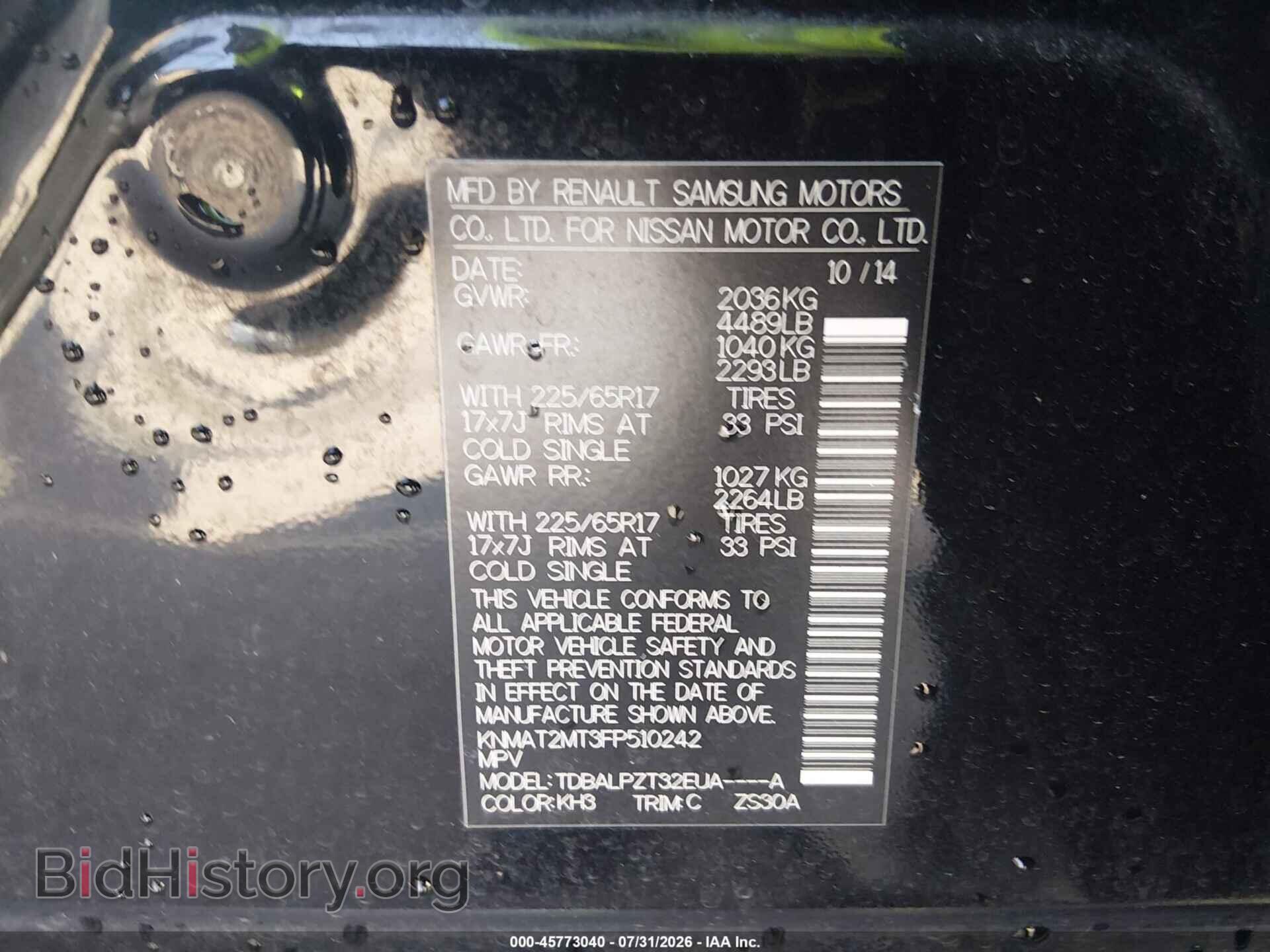 2015 NISSAN ROGUE - VIN: KNMAT2MT3FP510242 - Фото 9