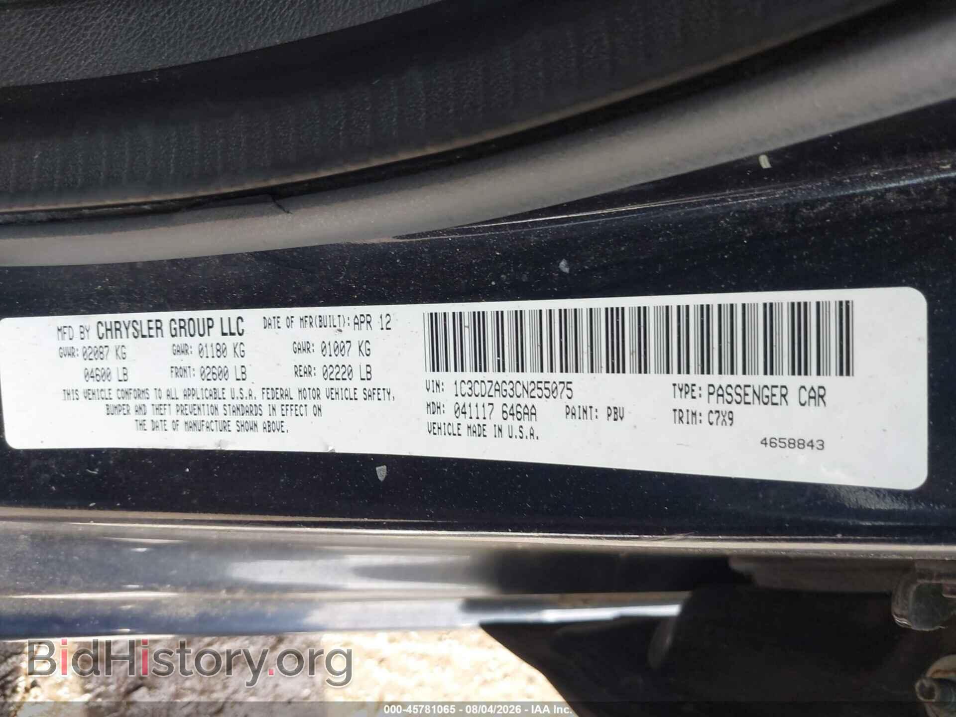 2012 DODGE AVENGER - VIN: 1C3CDZAG3CN255075 - Photo 9