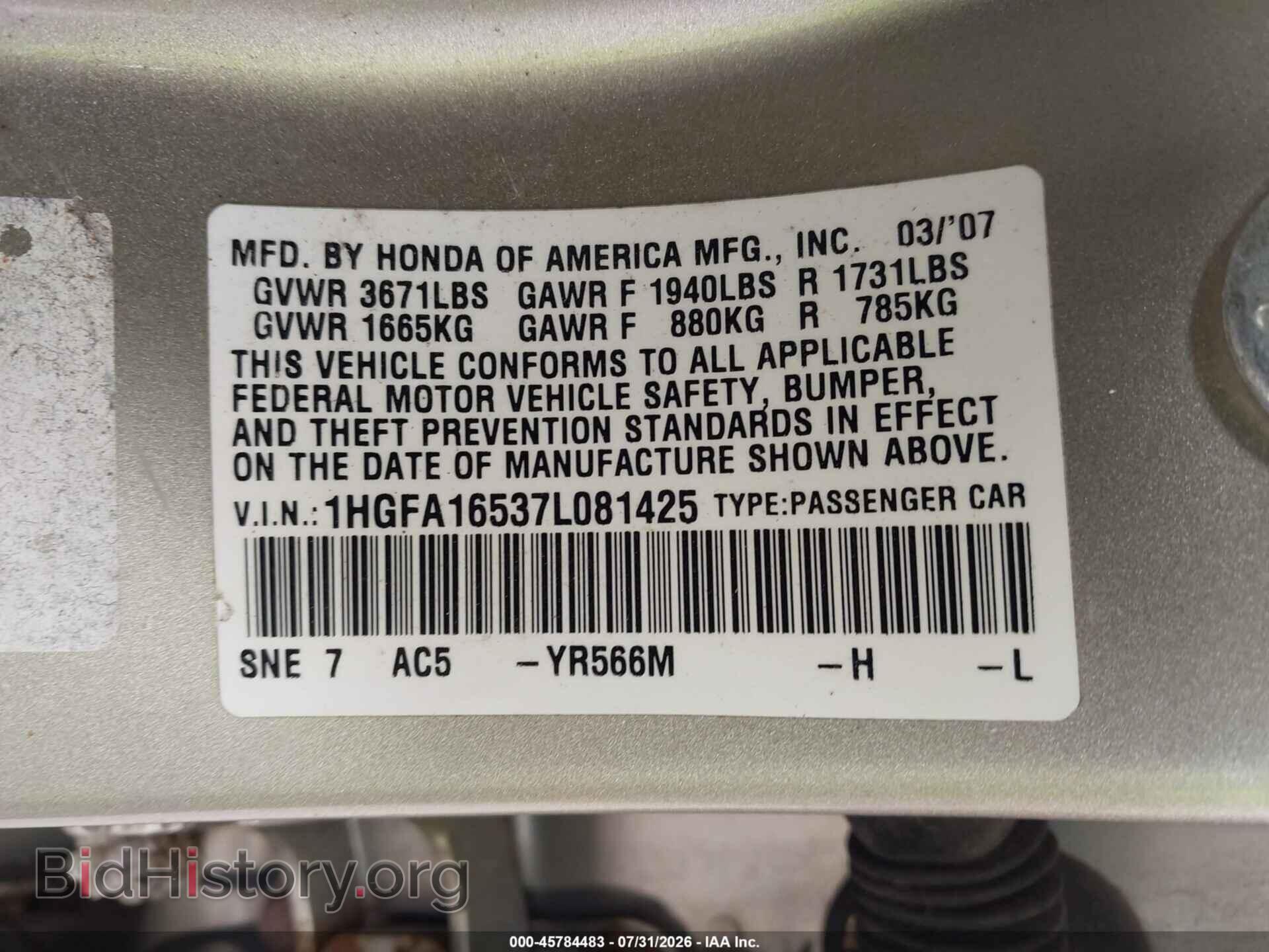 2007 HONDA CIVIC - VIN: 1HGFA16537L081425 - Фото 9