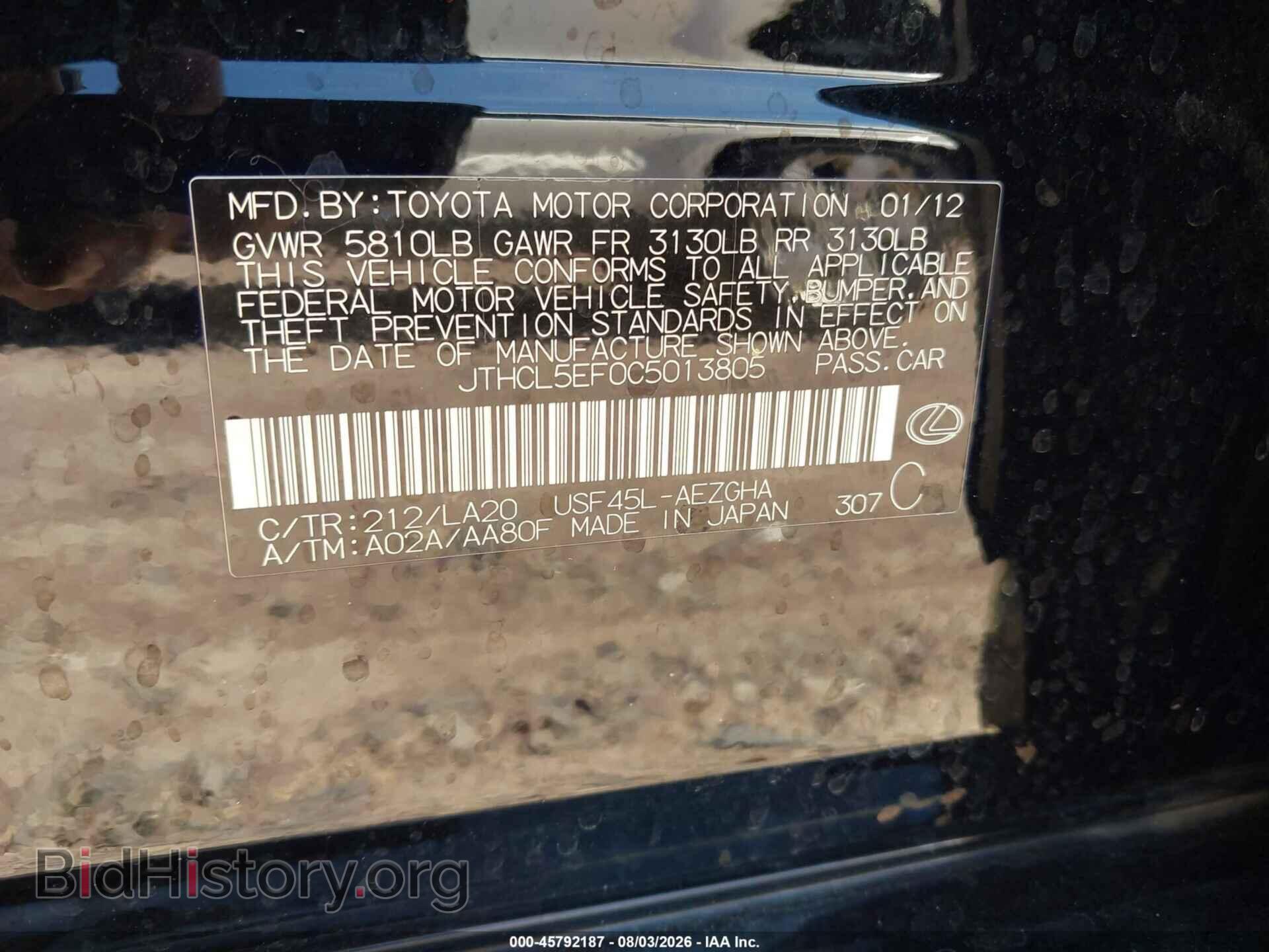 2012 LEXUS LS 460 - VIN: JTHCL5EF0C5013805 - Photo 9