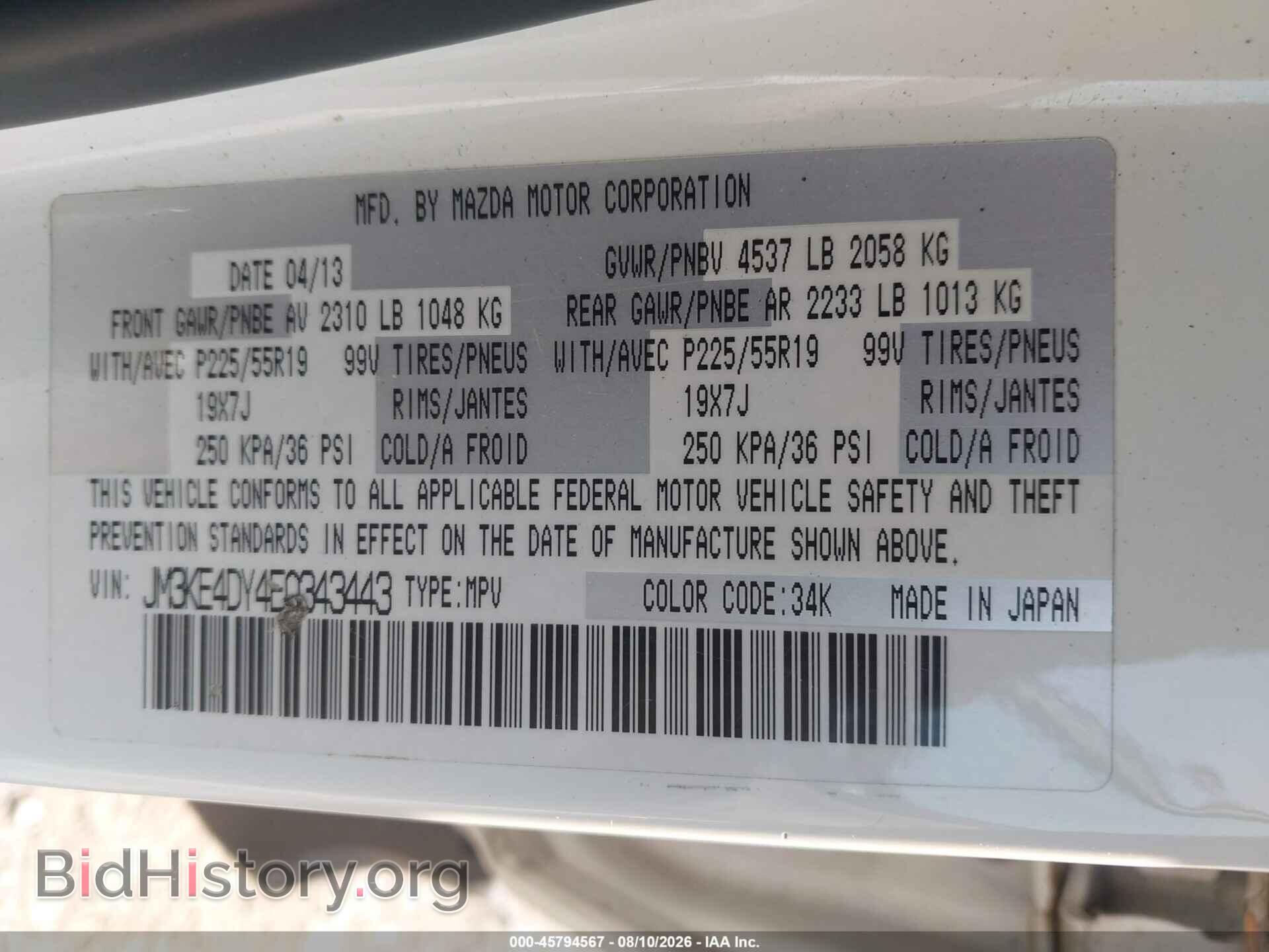 2014 MAZDA CX-5 - VIN: JM3KE4DY4E0343443 - Фото 9