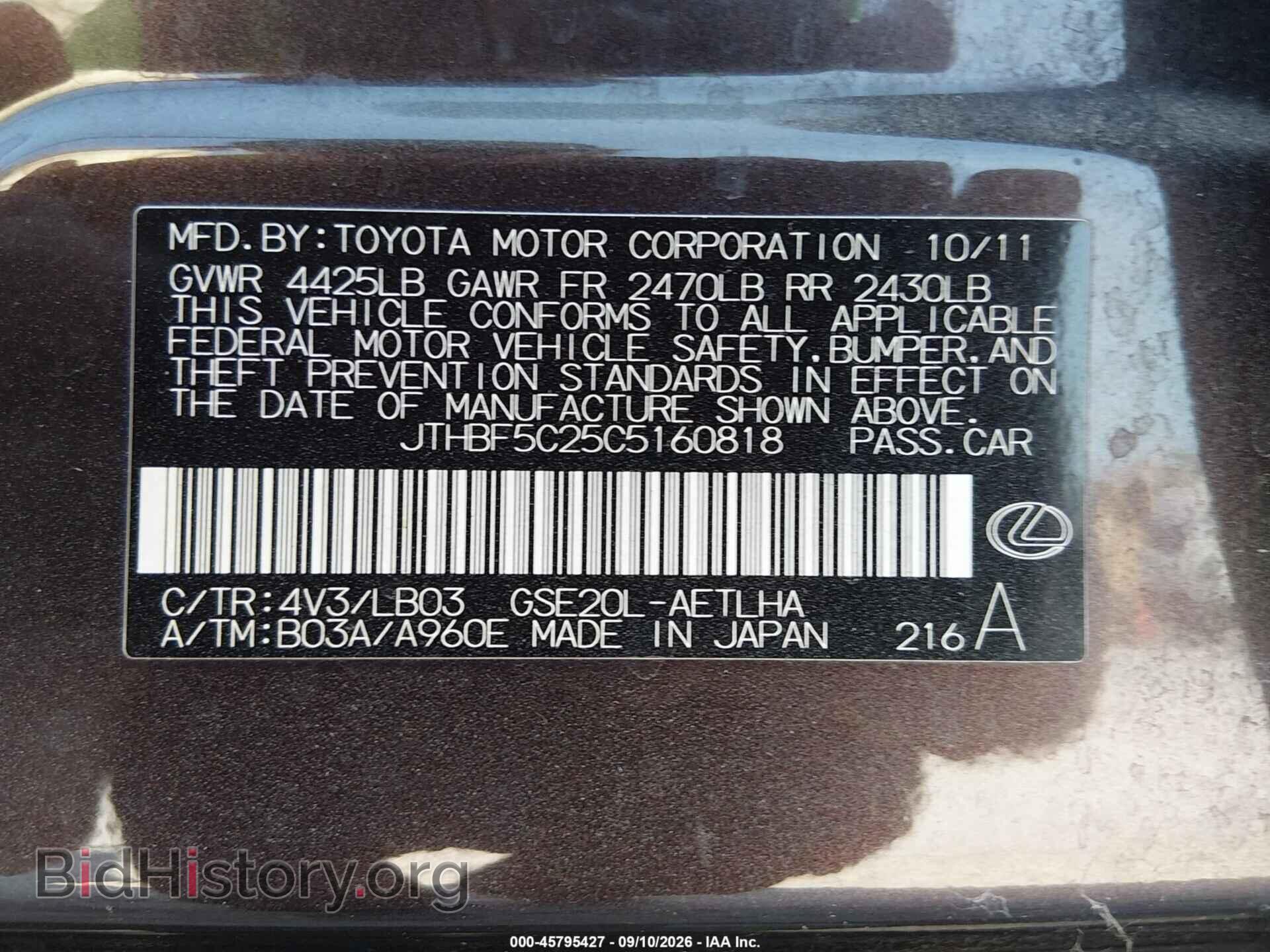 2012 LEXUS IS 250 - VIN: JTHBF5C25C5160818 - Photo 9
