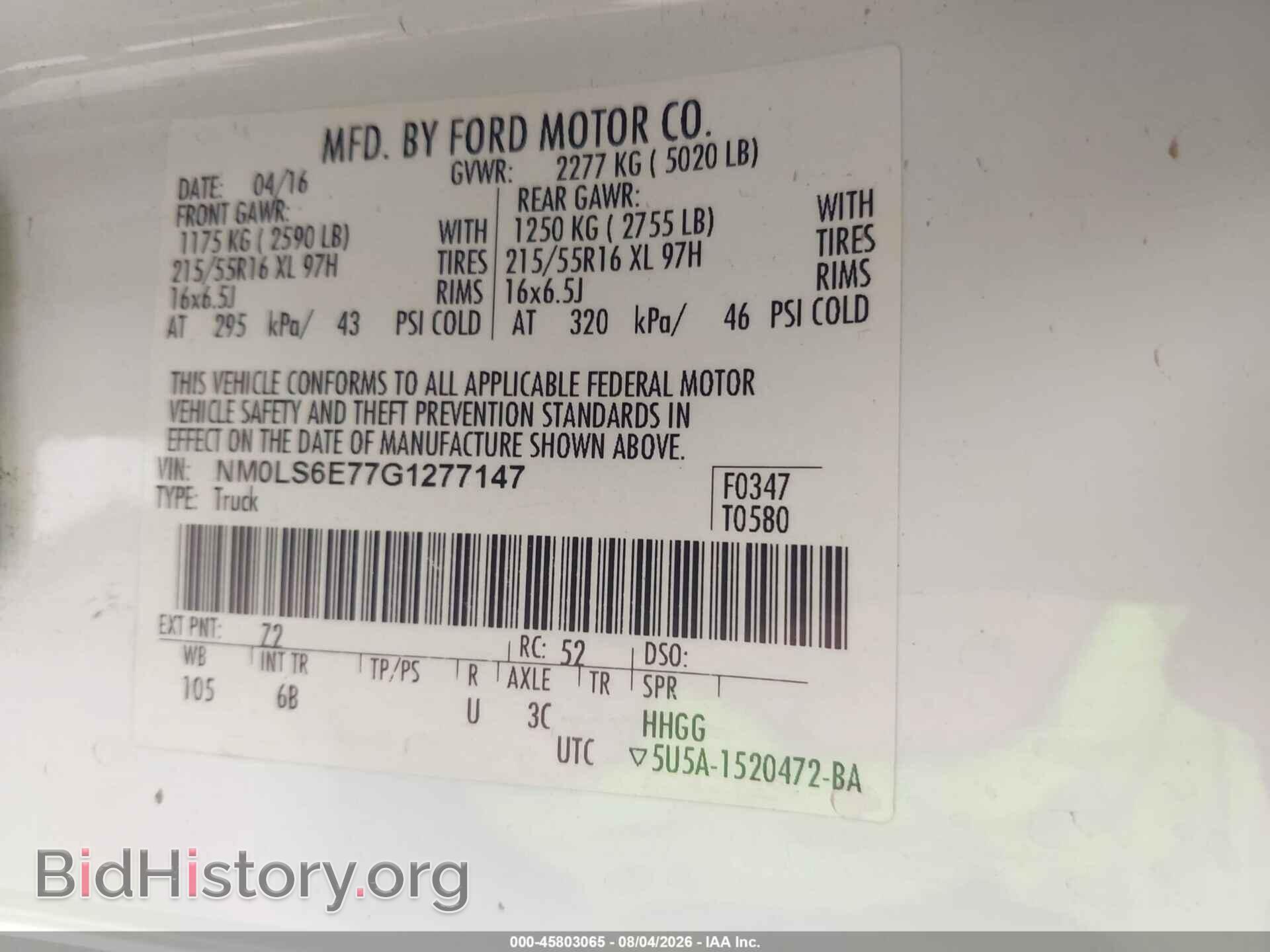 2016 FORD TRANSIT CONNECT - VIN: NM0LS6E77G1277147 - Фото 9
