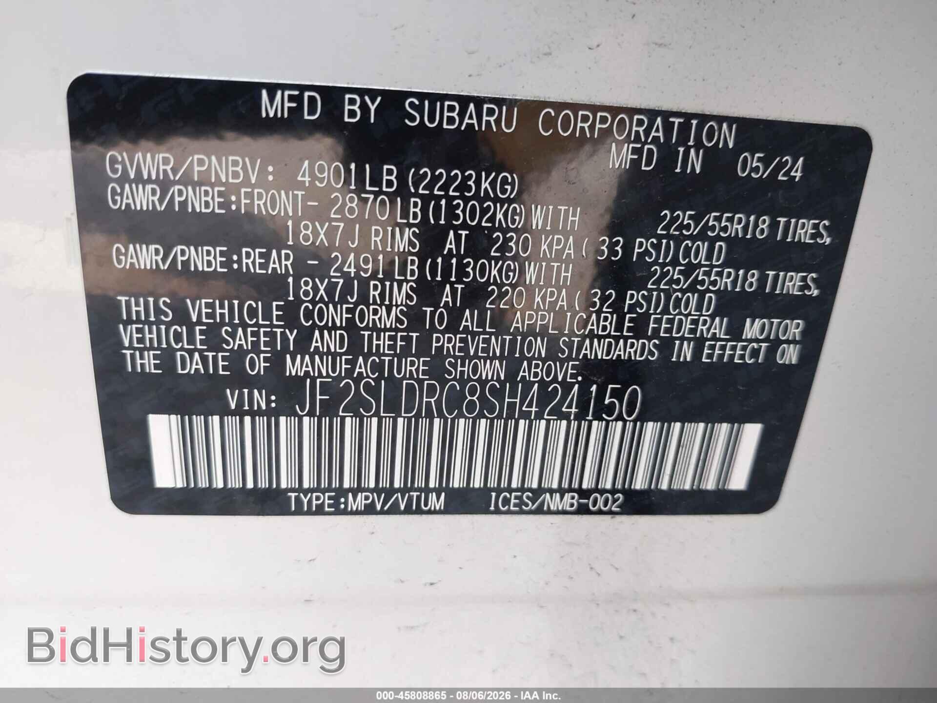 2025 SUBARU FORESTER - VIN: JF2SLDRC8SH424150 - Фото 9