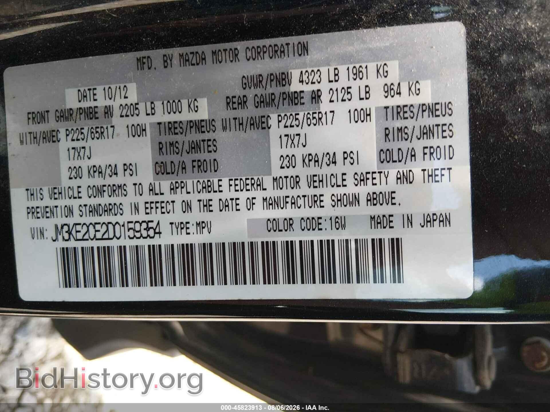 2013 MAZDA CX-5 - VIN: JM3KE2CE2D0159354 - Фото 9