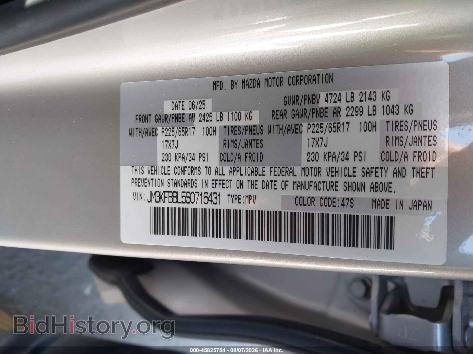 2025 MAZDA CX-5 - VIN: JM3KFBBL5S0716431 - Фото 9
