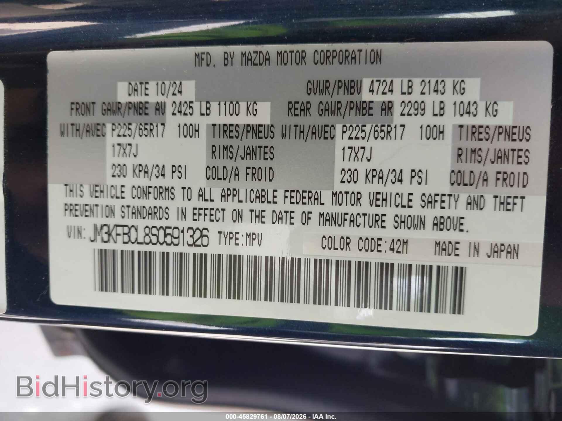 2025 MAZDA CX-5 - VIN: JM3KFBCL8S0591326 - Фото 9
