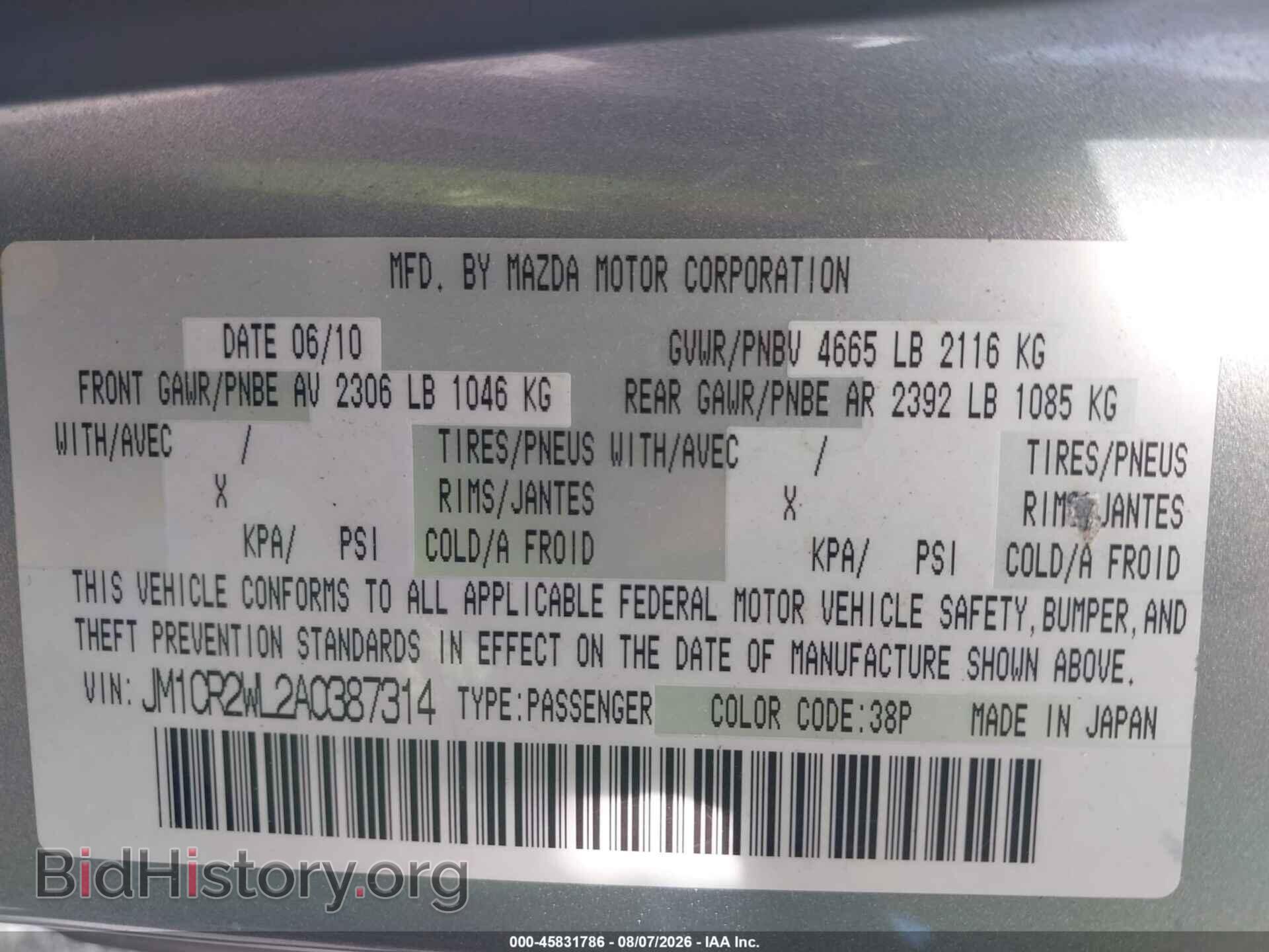 2010 MAZDA MAZDA5 - VIN: JM1CR2WL2A0387314 - Фото 9