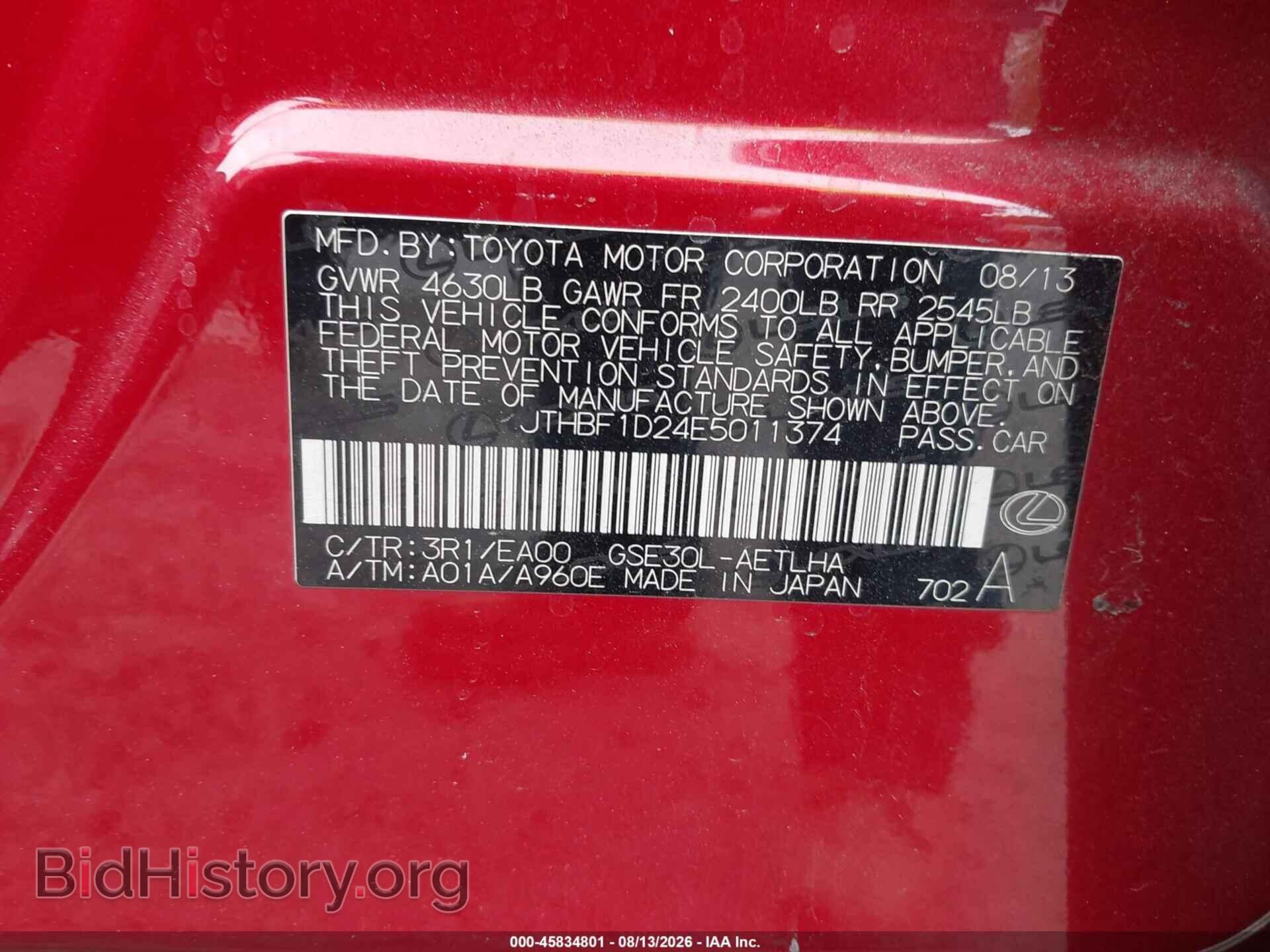 2014 LEXUS IS 250 - VIN: JTHBF1D24E5011374 - Фото 9