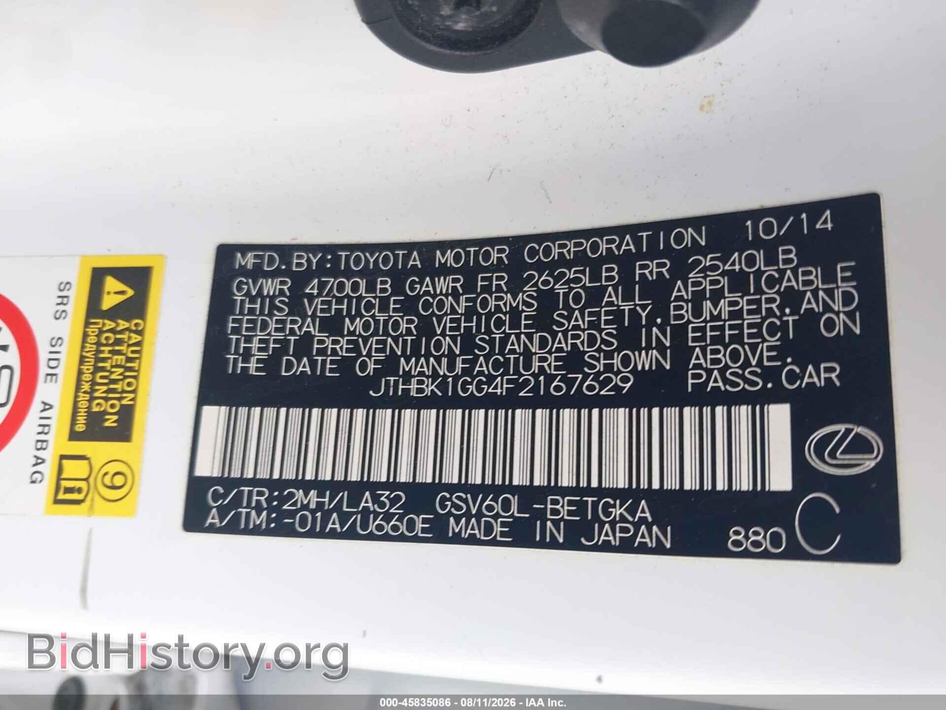 2015 LEXUS ES 350 - VIN: JTHBK1GG4F2167629 - Фото 9
