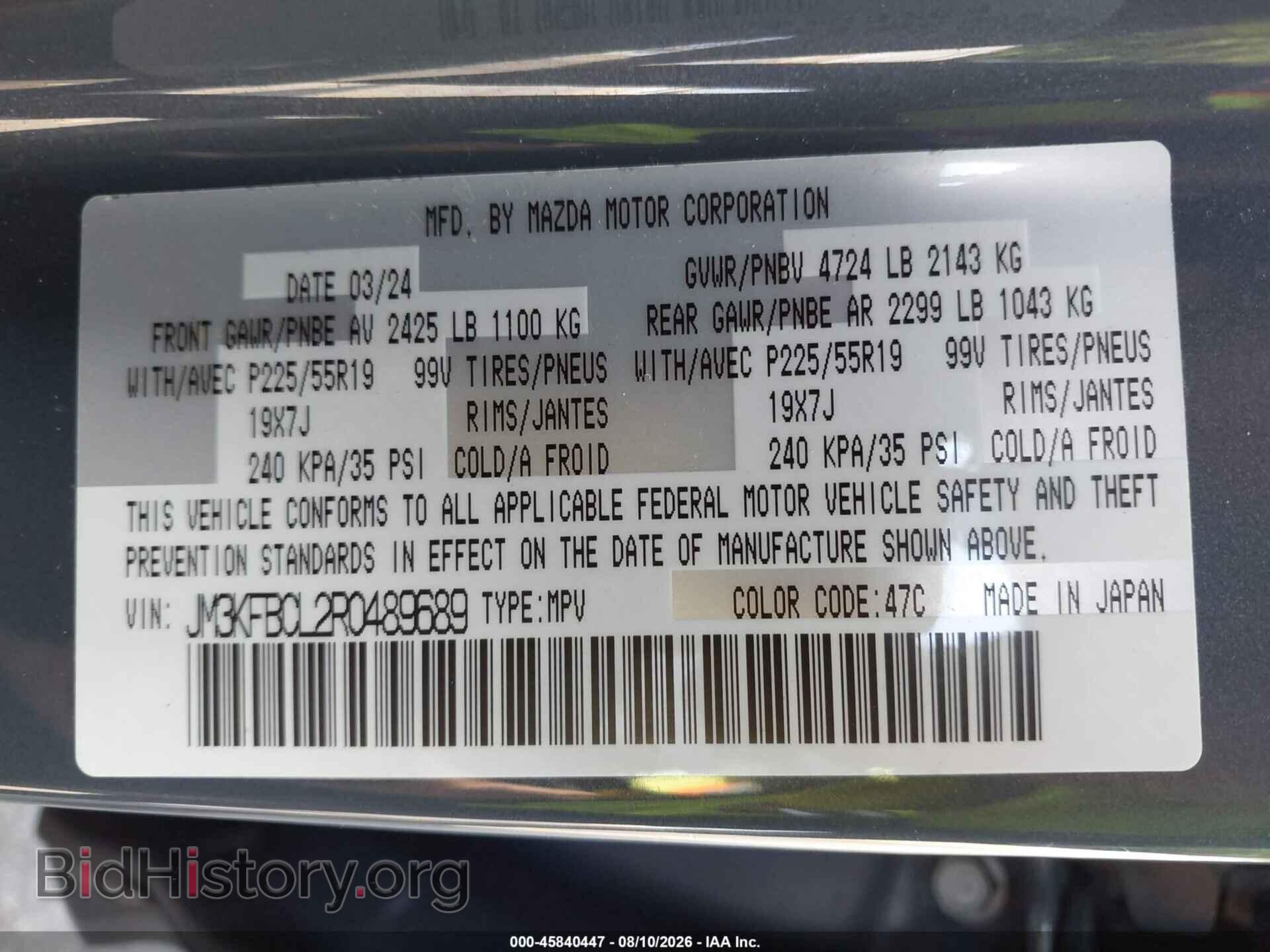 2024 MAZDA CX-5 - VIN: JM3KFBCL2R0489689 - Фото 9