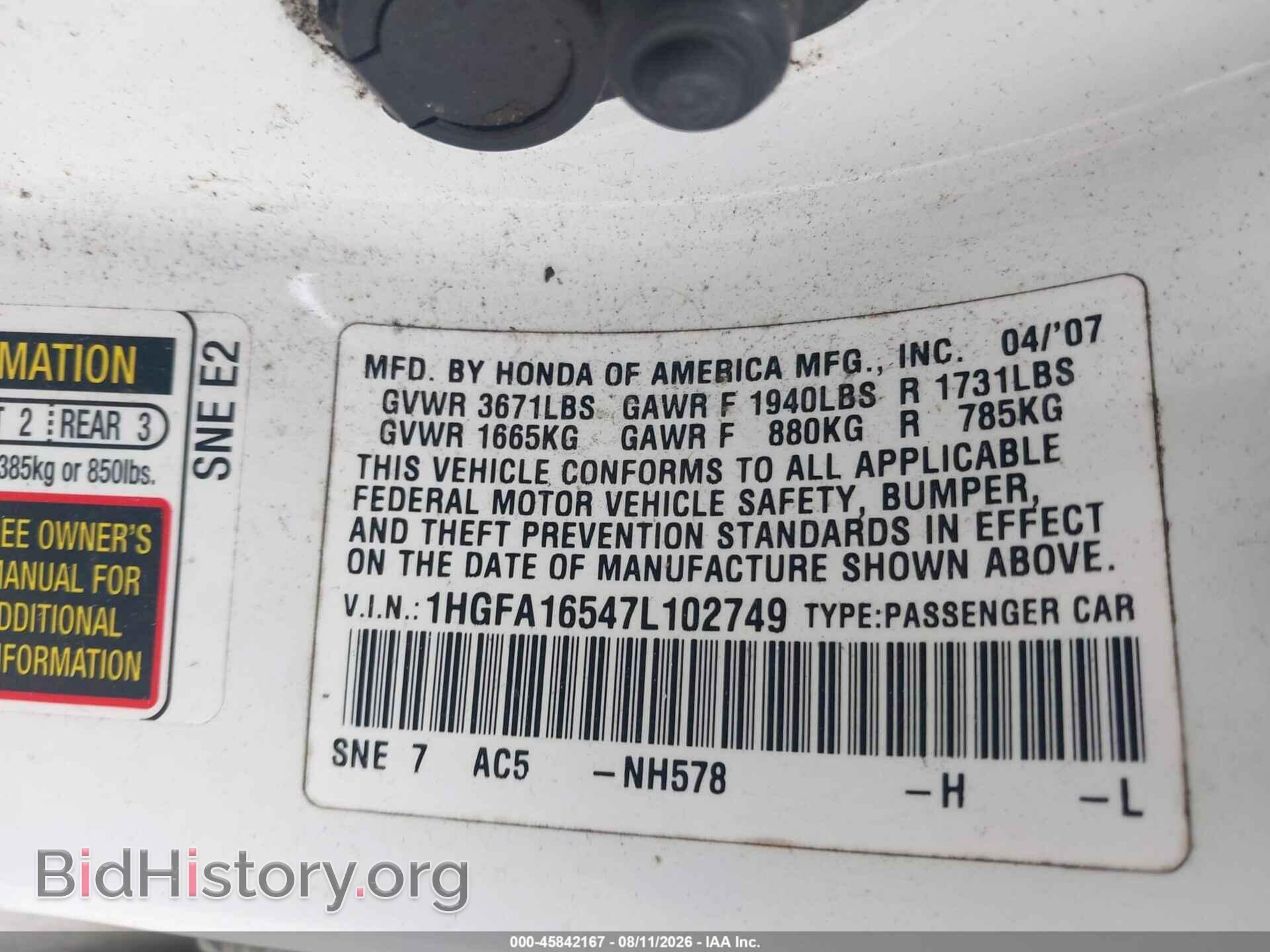 2007 HONDA CIVIC - VIN: 1HGFA16547L102749 - Фото 9