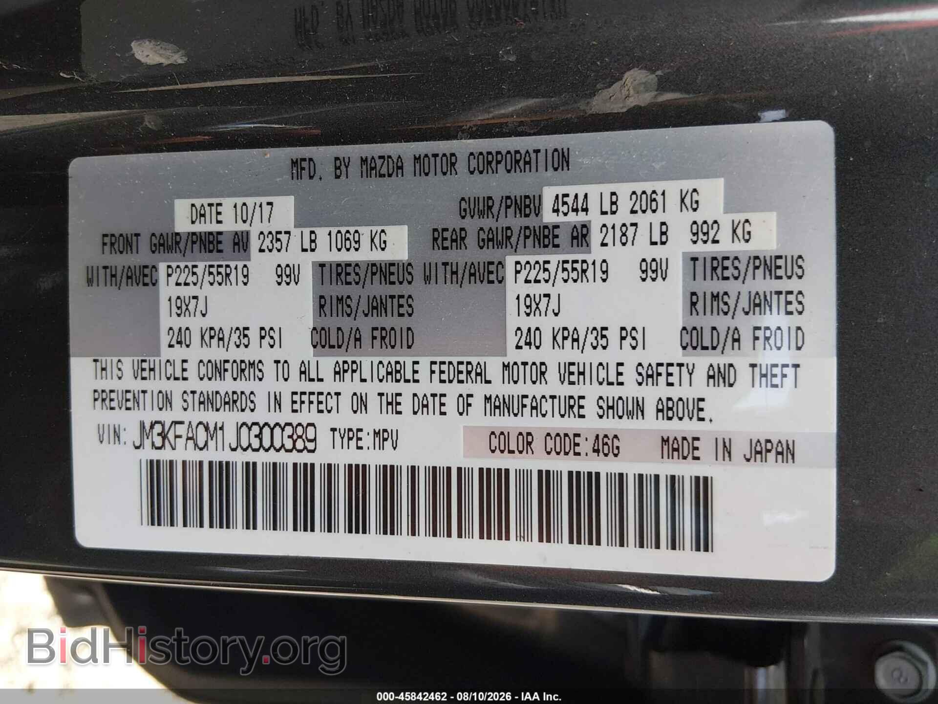 2018 MAZDA CX-5 - VIN: JM3KFACM1J0300389 - Фото 9