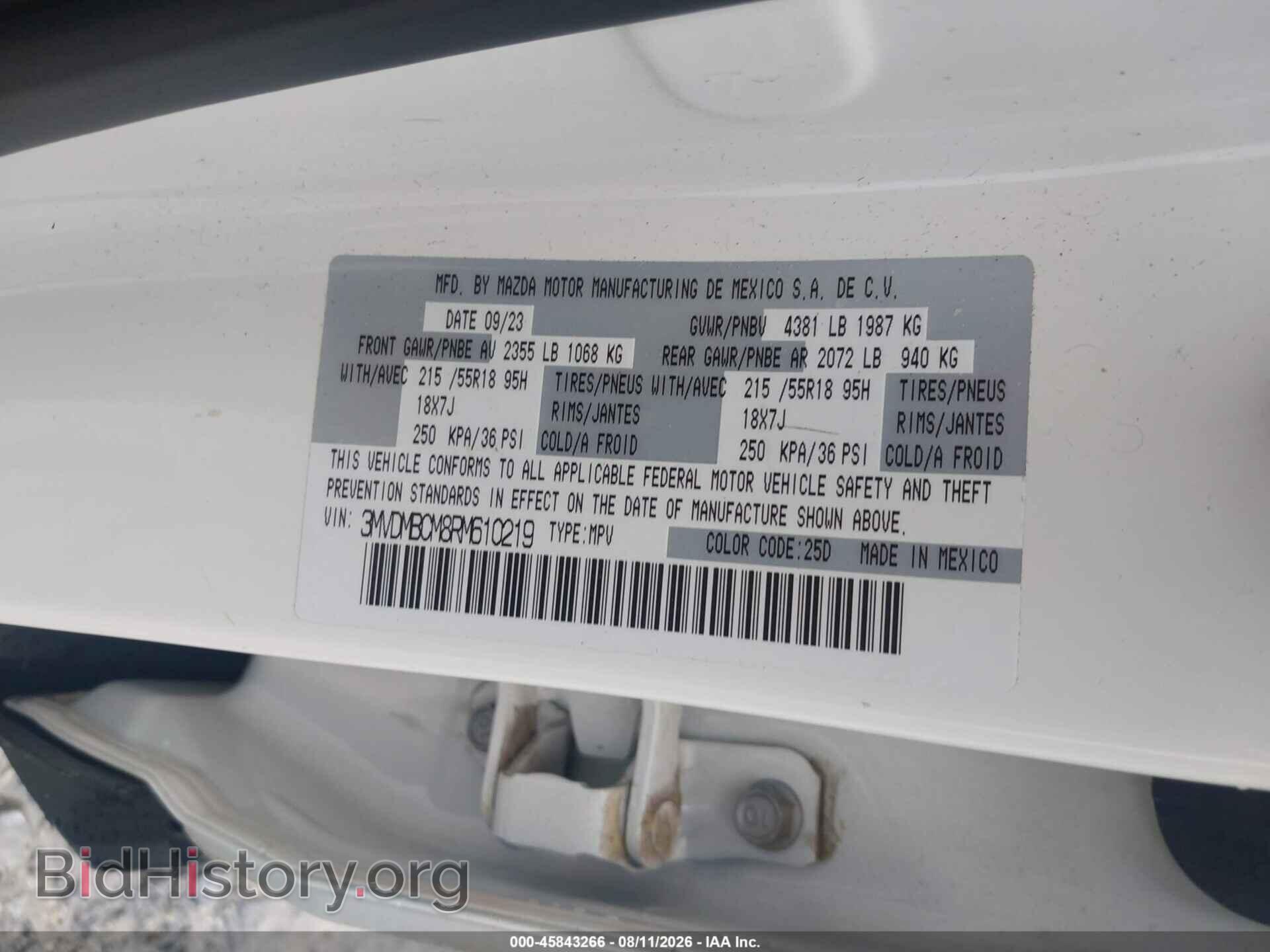 2024 MAZDA CX-30 - VIN: 3MVDMBCM8RM610219 - Фото 9