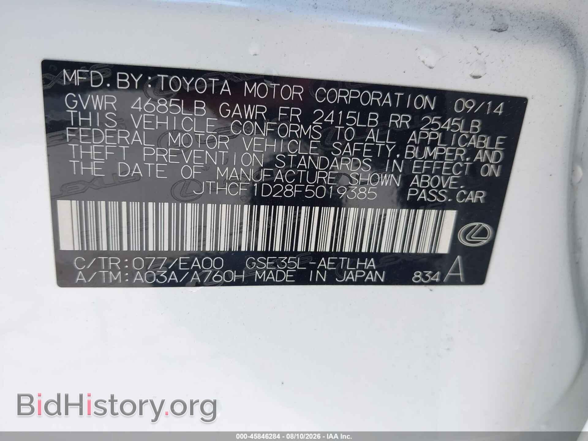 2015 LEXUS IS 250 - VIN: JTHCF1D28F5019385 - Photo 9