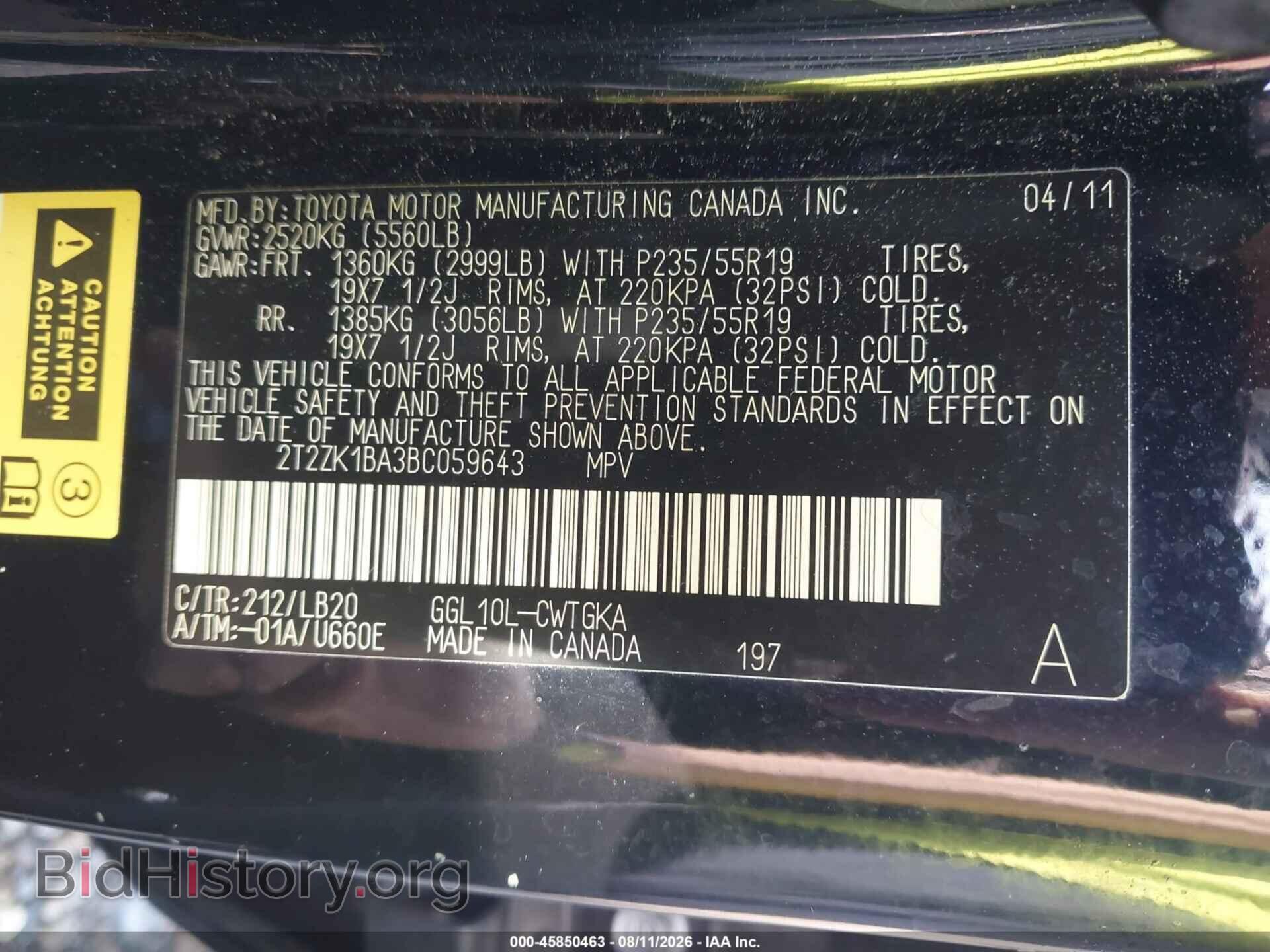 2011 LEXUS RX 350 - VIN: 2T2ZK1BA3BC059643 - Фото 9