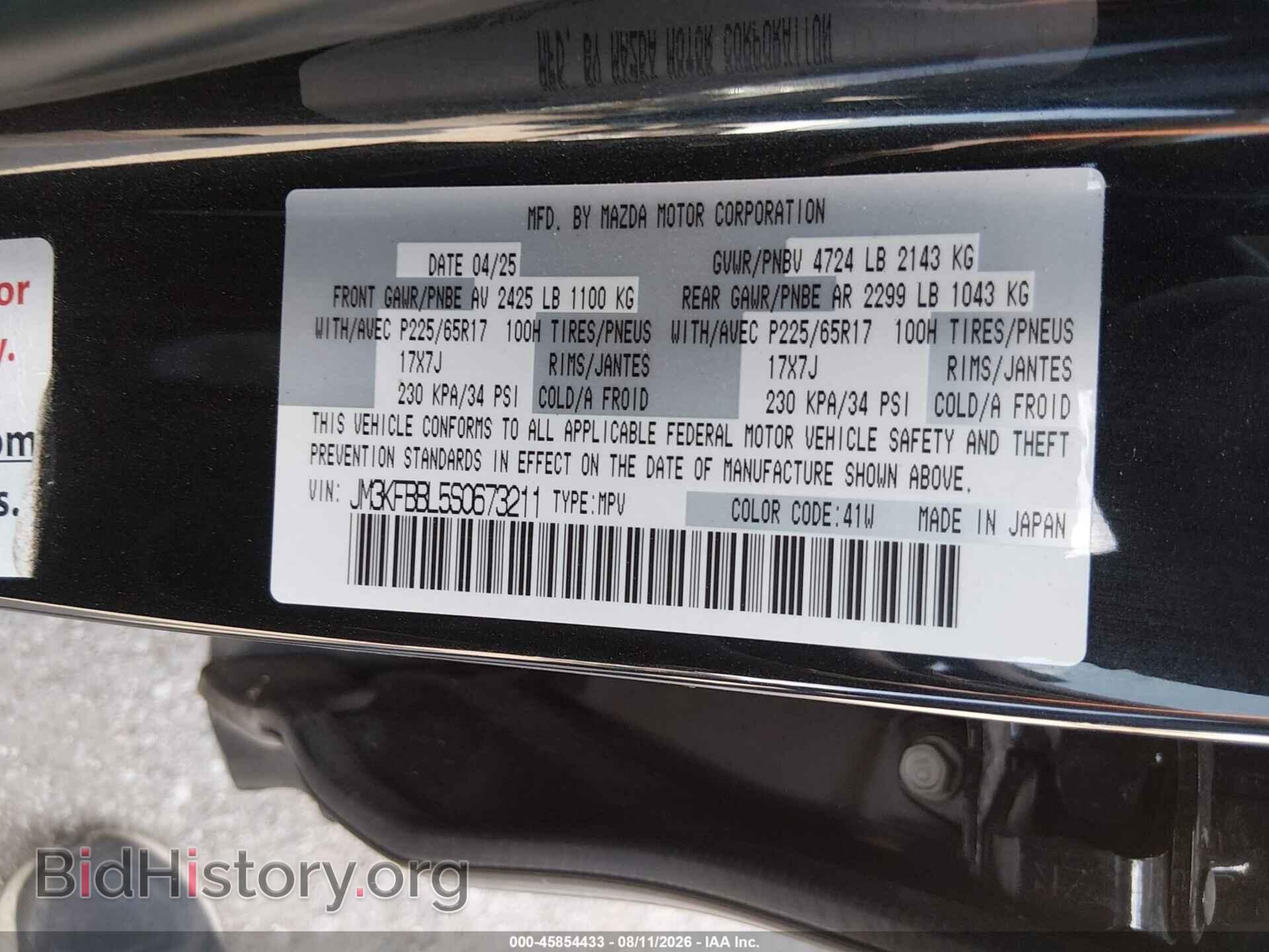 2025 MAZDA CX-5 - VIN: JM3KFBBL5S0673211 - Photo 9