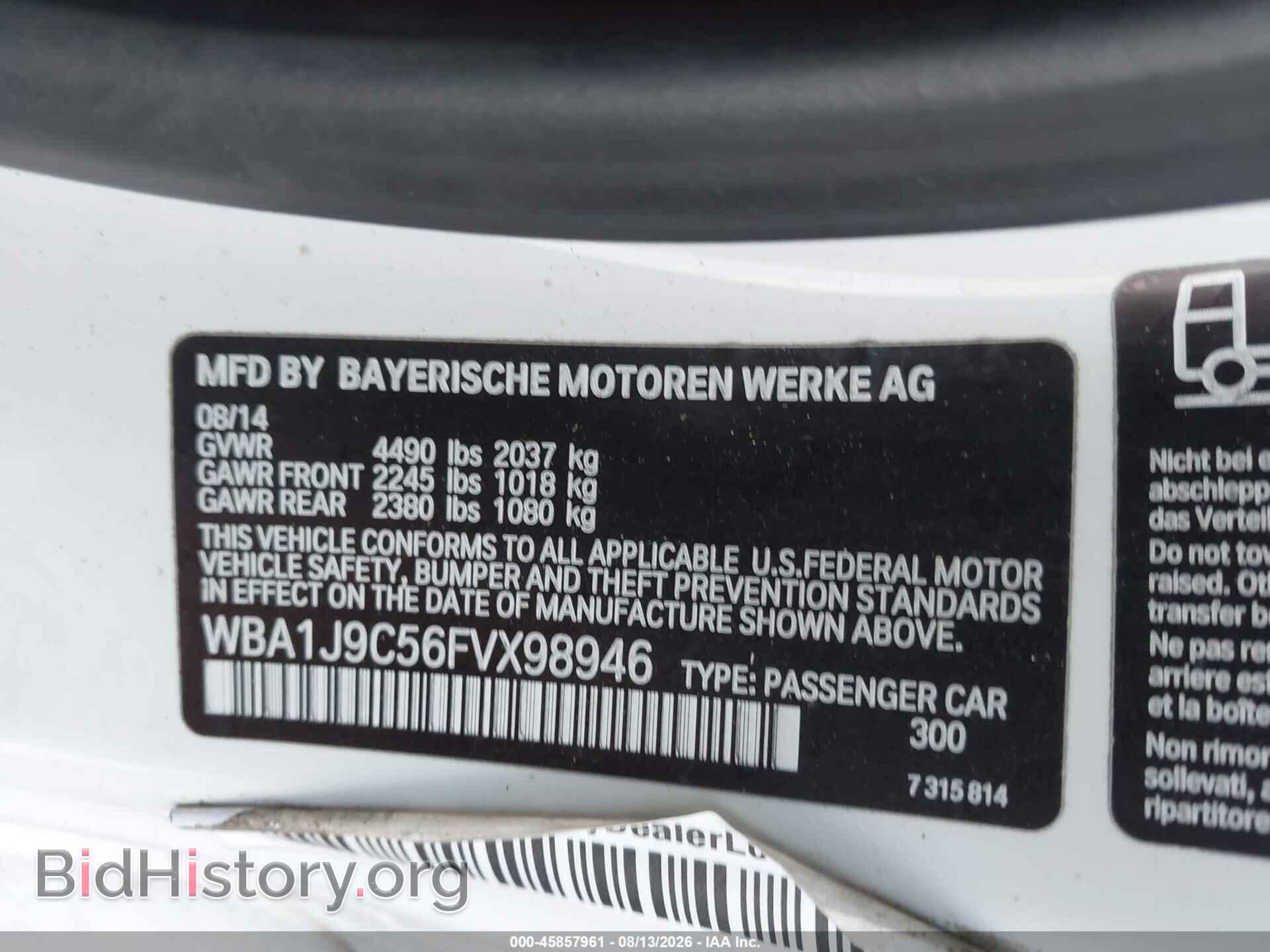 2015 BMW M235 - VIN: WBA1J9C56FVX98946 - Фото 9