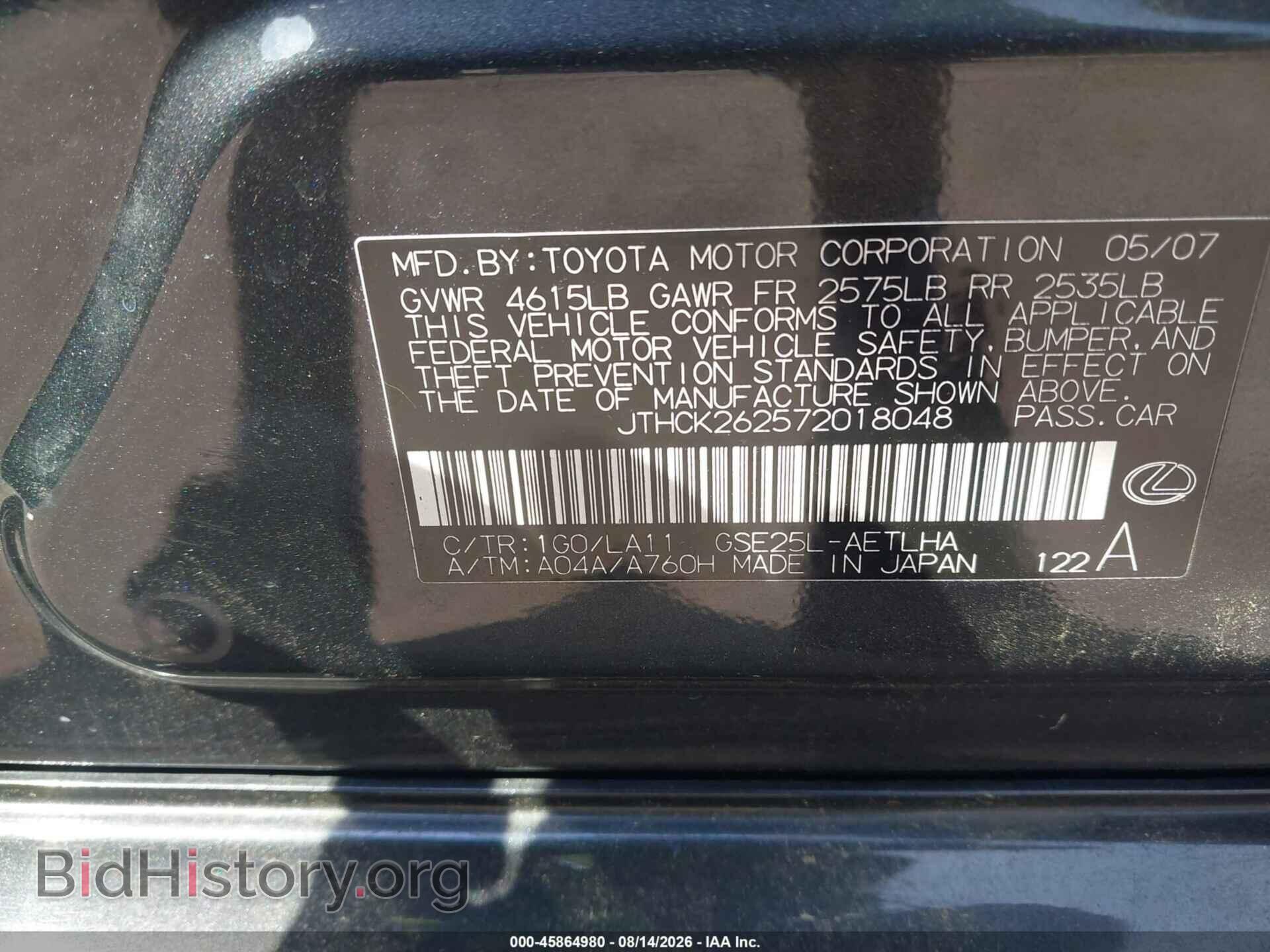 2007 LEXUS IS 250 - VIN: JTHCK262572018048 - Фото 9