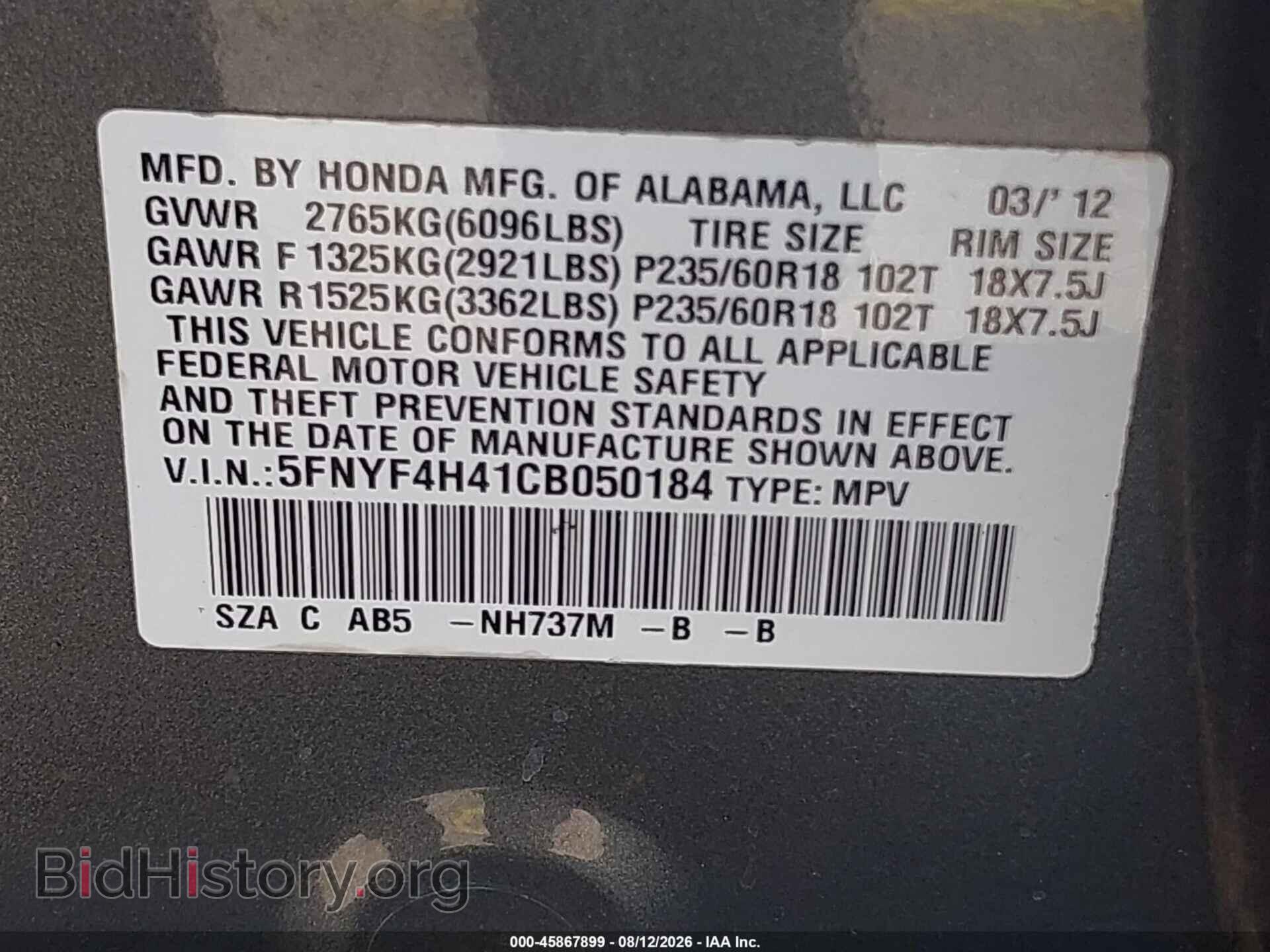2012 HONDA PILOT - VIN: 5FNYF4H41CB050184 - Photo 9