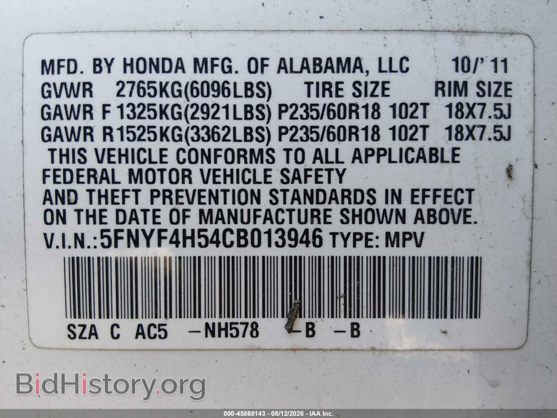 2012 HONDA PILOT - VIN: 5FNYF4H54CB013946 - Фото 9