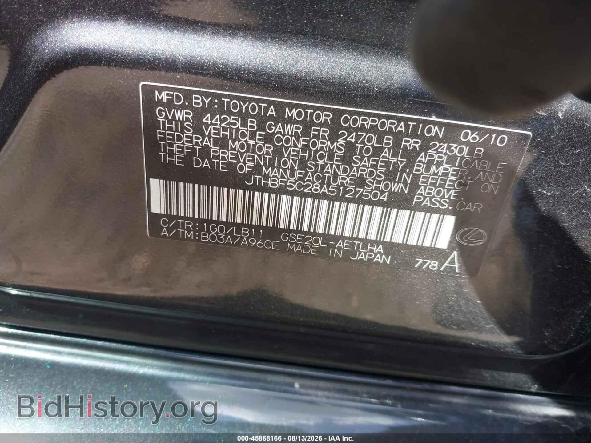 2010 LEXUS IS 250 - VIN: JTHBF5C28A5127504 - Photo 9