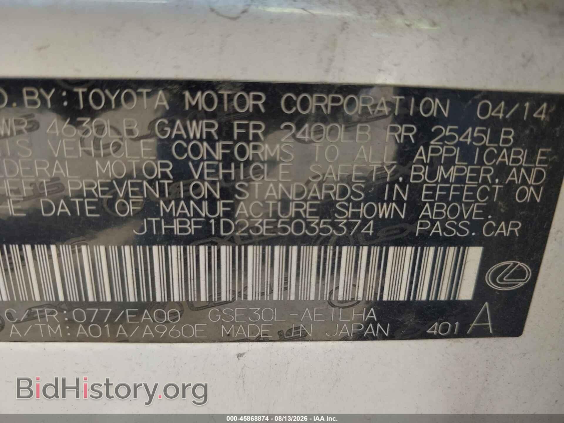 2014 LEXUS IS 250 - VIN: JTHBF1D23E5035374 - Photo 9