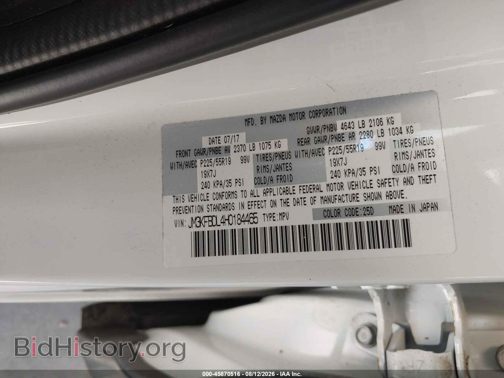 2017 MAZDA CX-5 - VIN: JM3KFBDL4H0184465 - Photo 9