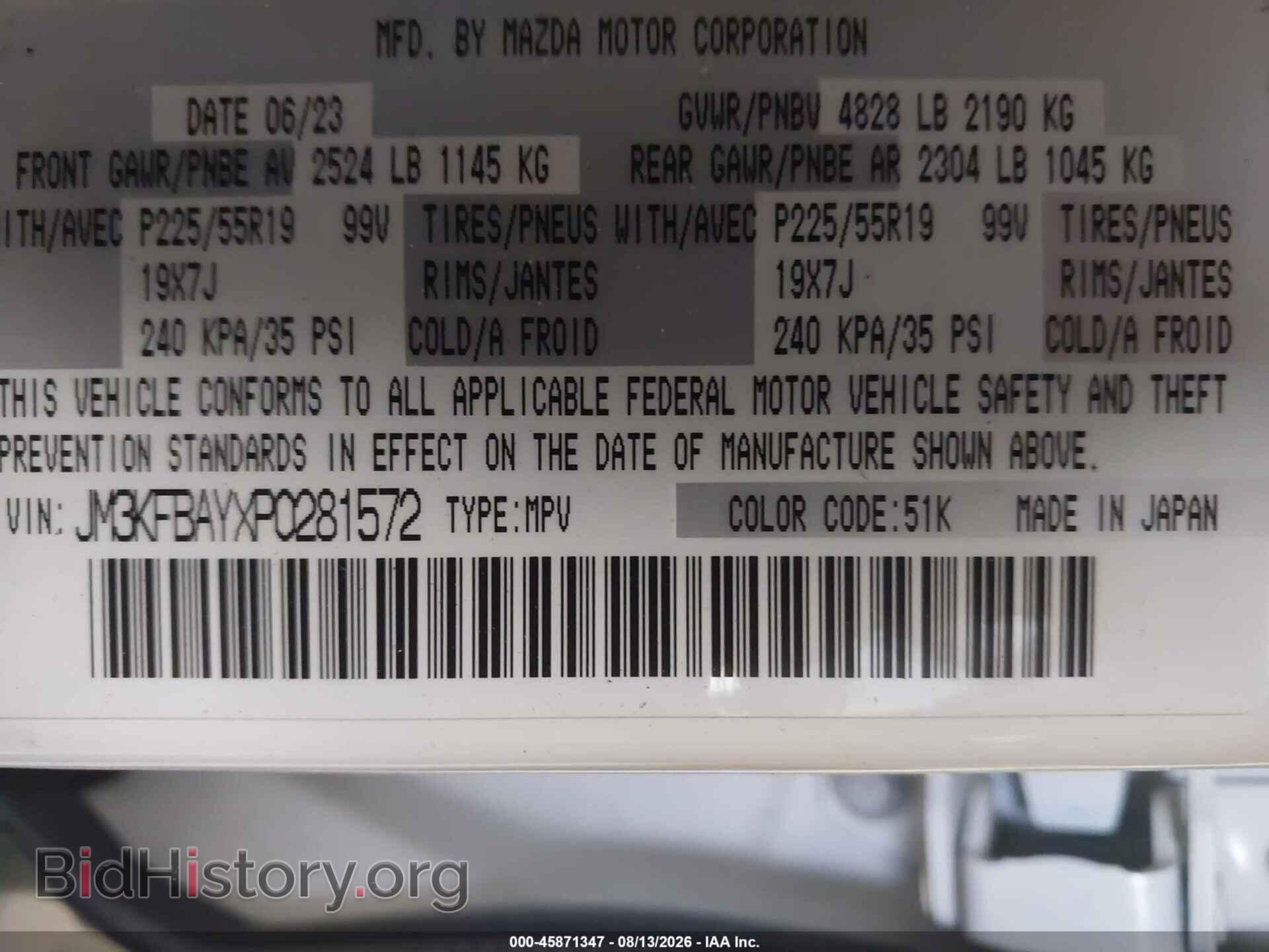 2023 MAZDA CX-5 - VIN: JM3KFBAYXP0281572 - Фото 9