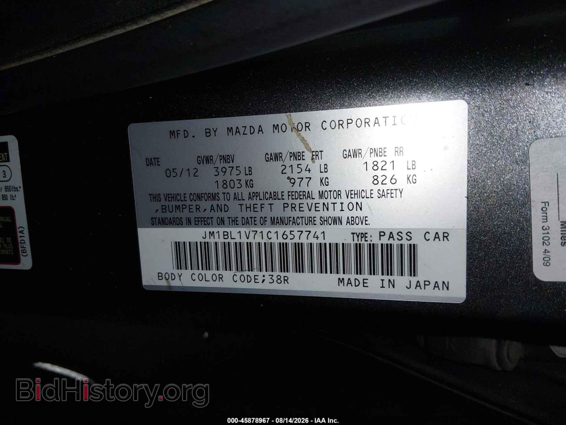2012 MAZDA MAZDA3 - VIN: JM1BL1V71C1657741 - Фото 9