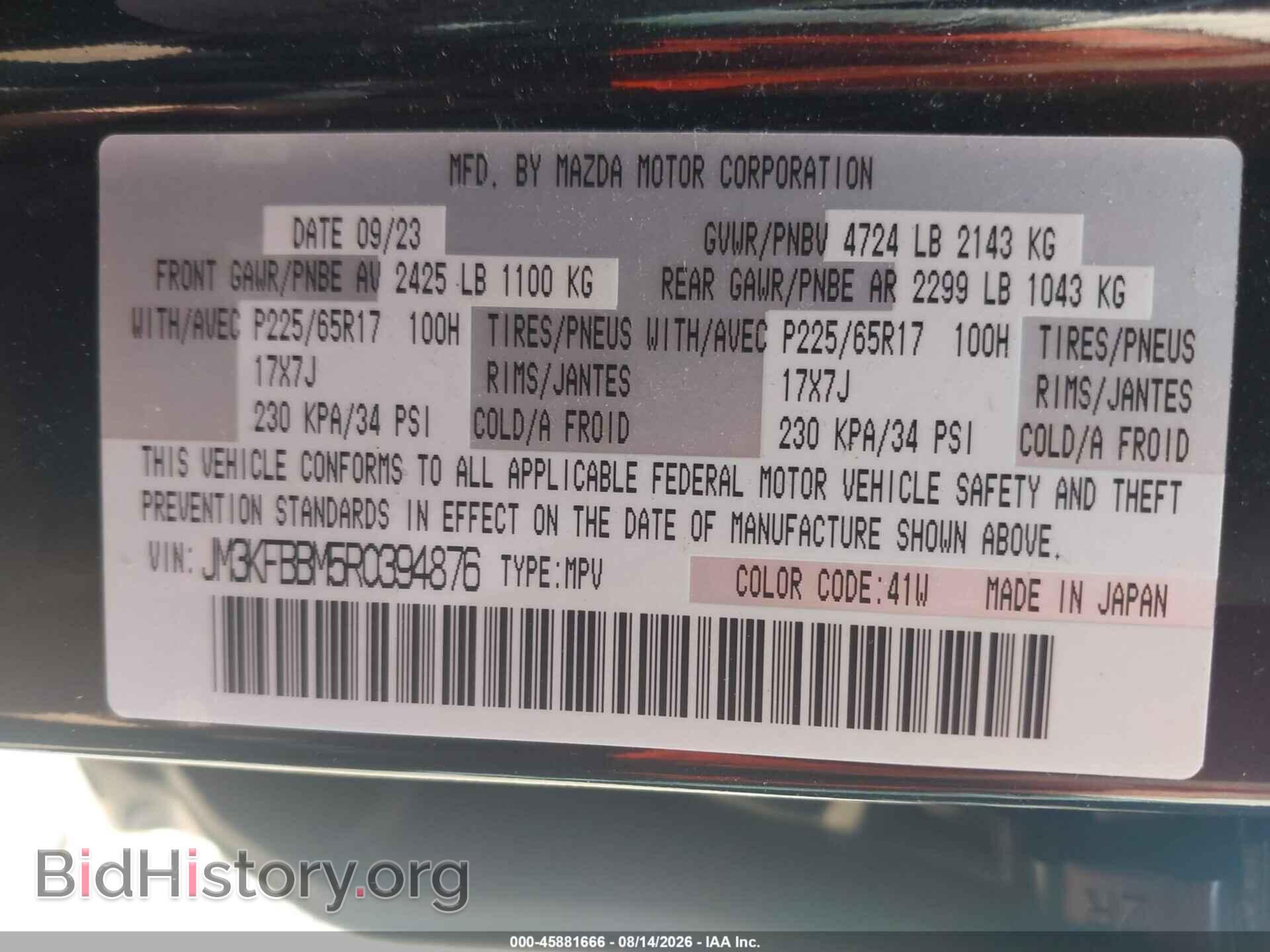 2024 MAZDA CX-5 - VIN: JM3KFBBM5R0394876 - Photo 9