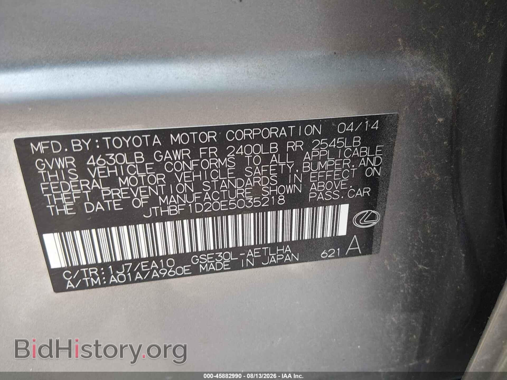 2014 LEXUS IS 250 - VIN: JTHBF1D20E5035218 - Фото 9