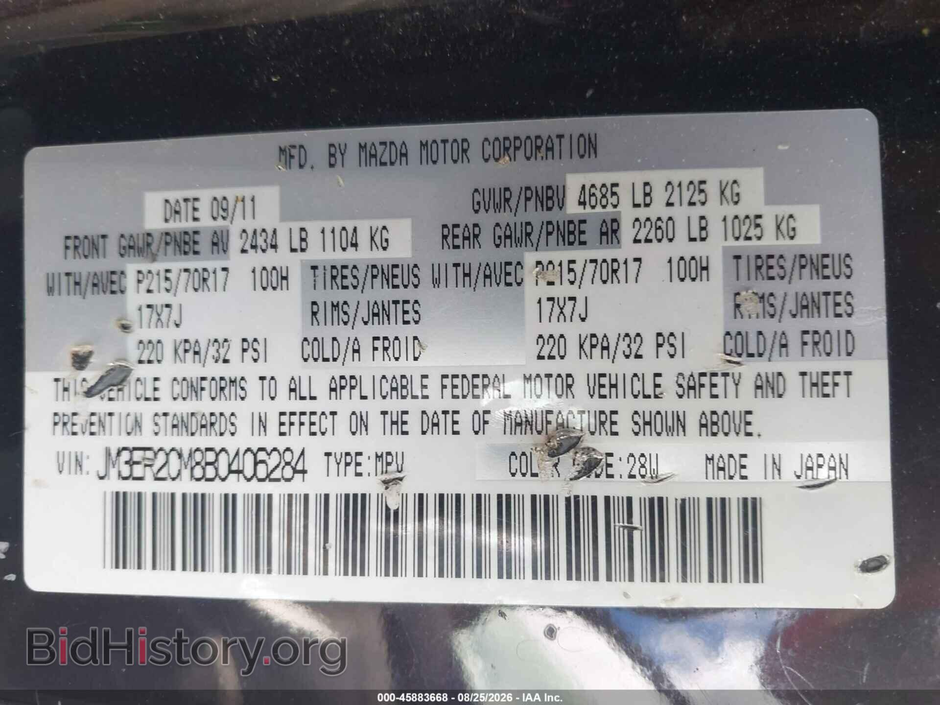 2011 MAZDA CX-7 - VIN: JM3ER2CM8B0406284 - Фото 9