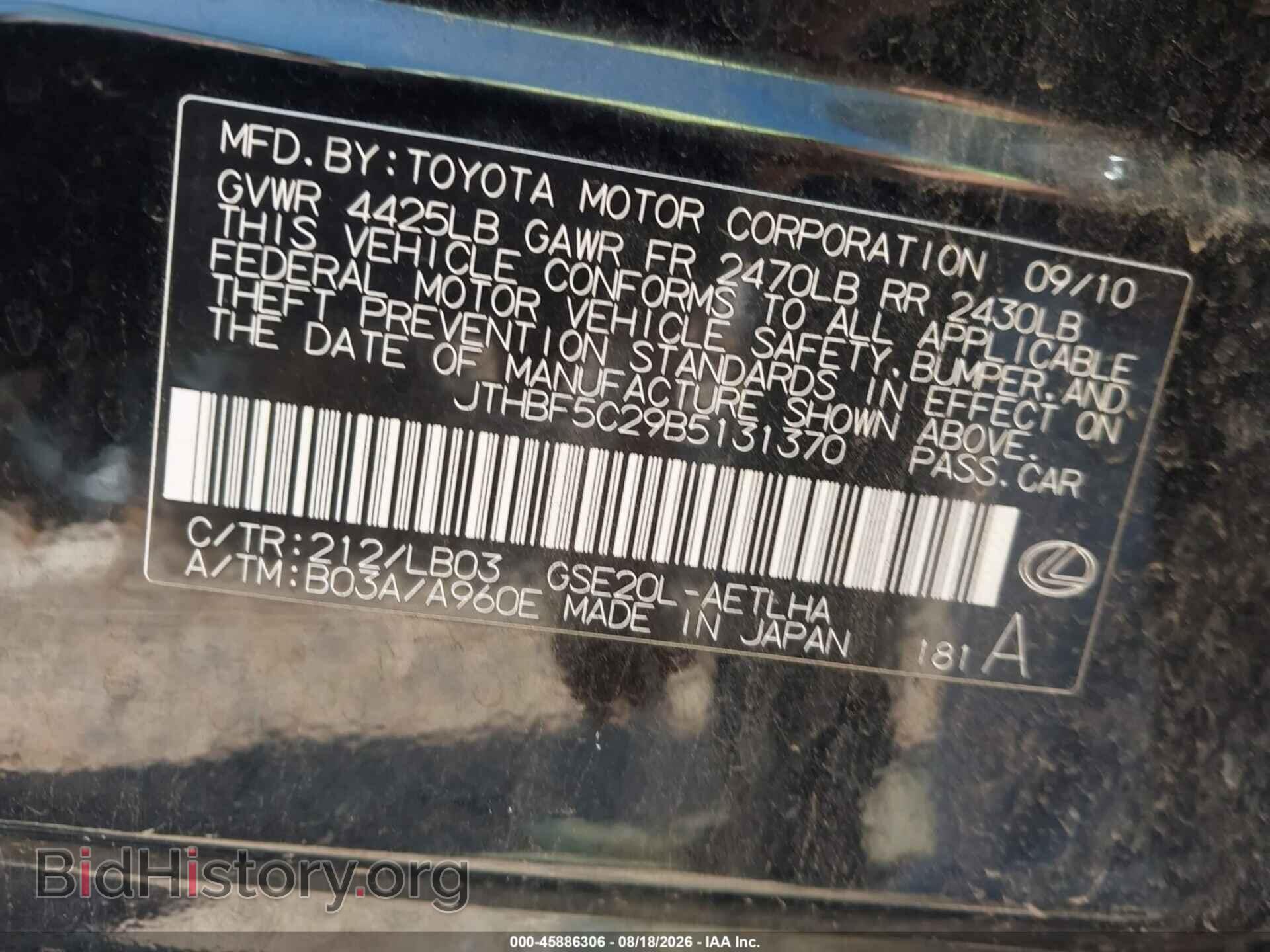 2011 LEXUS IS 250 - VIN: JTHBF5C29B5131370 - Фото 9