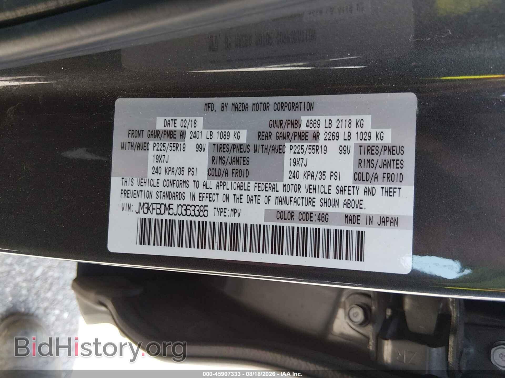 2018 MAZDA CX-5 - VIN: JM3KFBDM5J0363385 - Фото 9