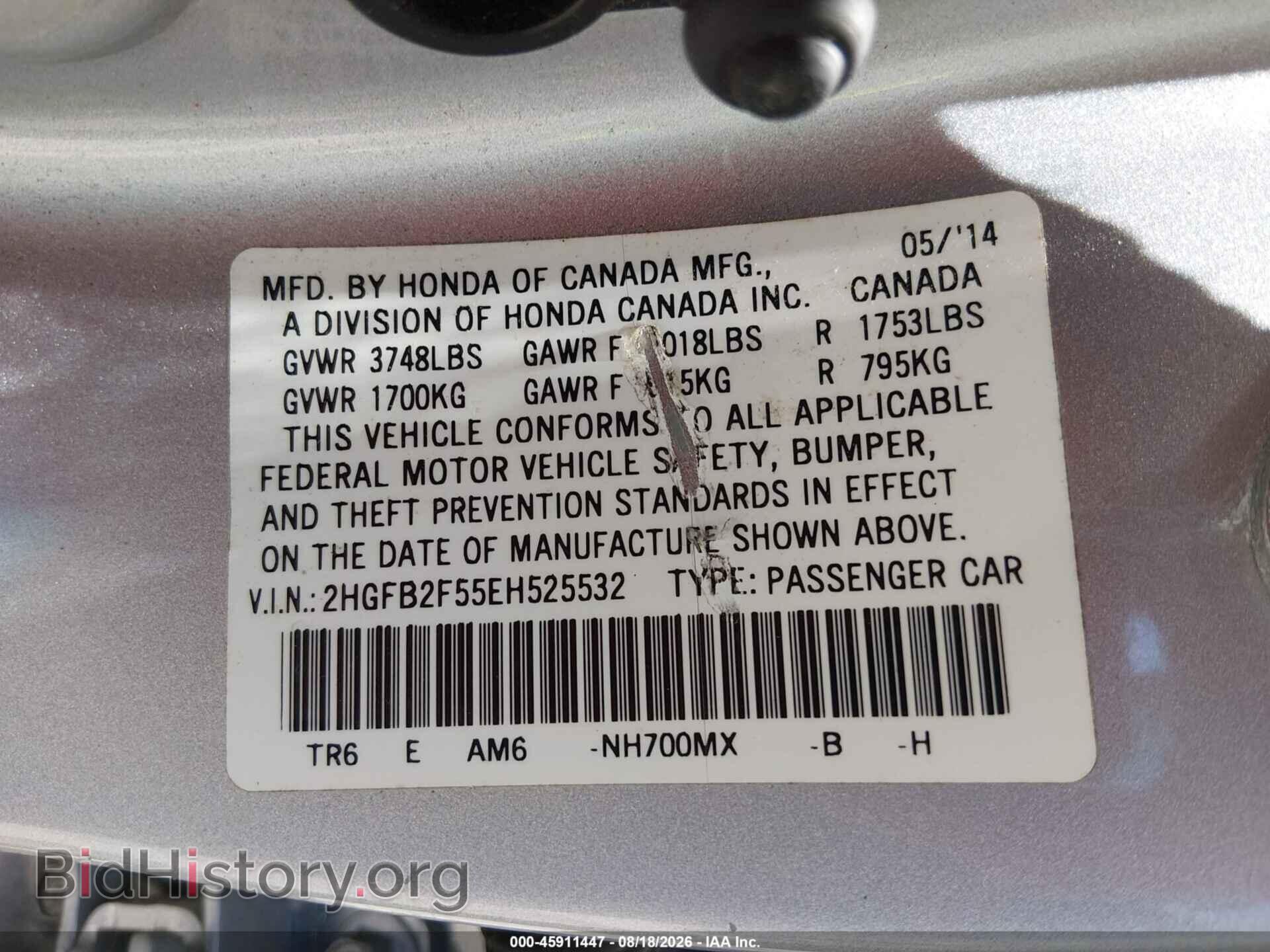 2014 HONDA CIVIC - VIN: 2HGFB2F55EH525532 - Фото 9