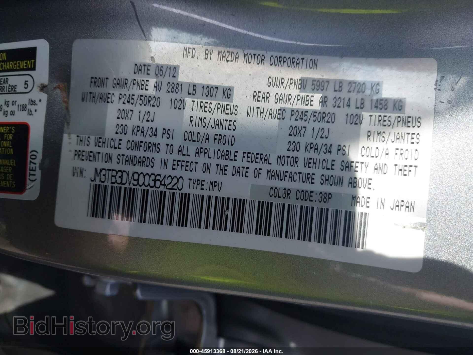 2012 MAZDA CX-9 - VIN: JM3TB3DV9C0364220 - Photo 9