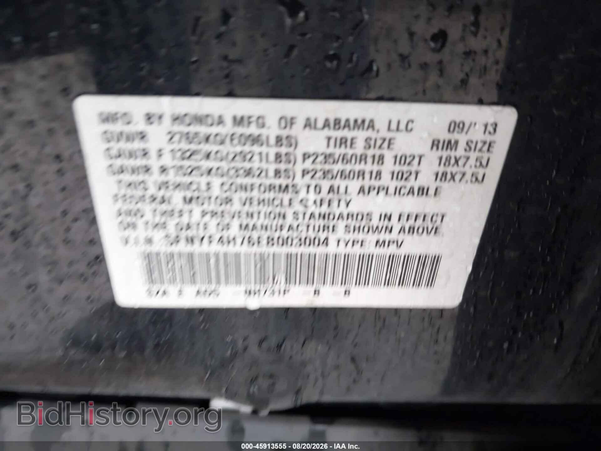 2014 HONDA PILOT - VIN: 5FNYF4H76EB003004 - Photo 9