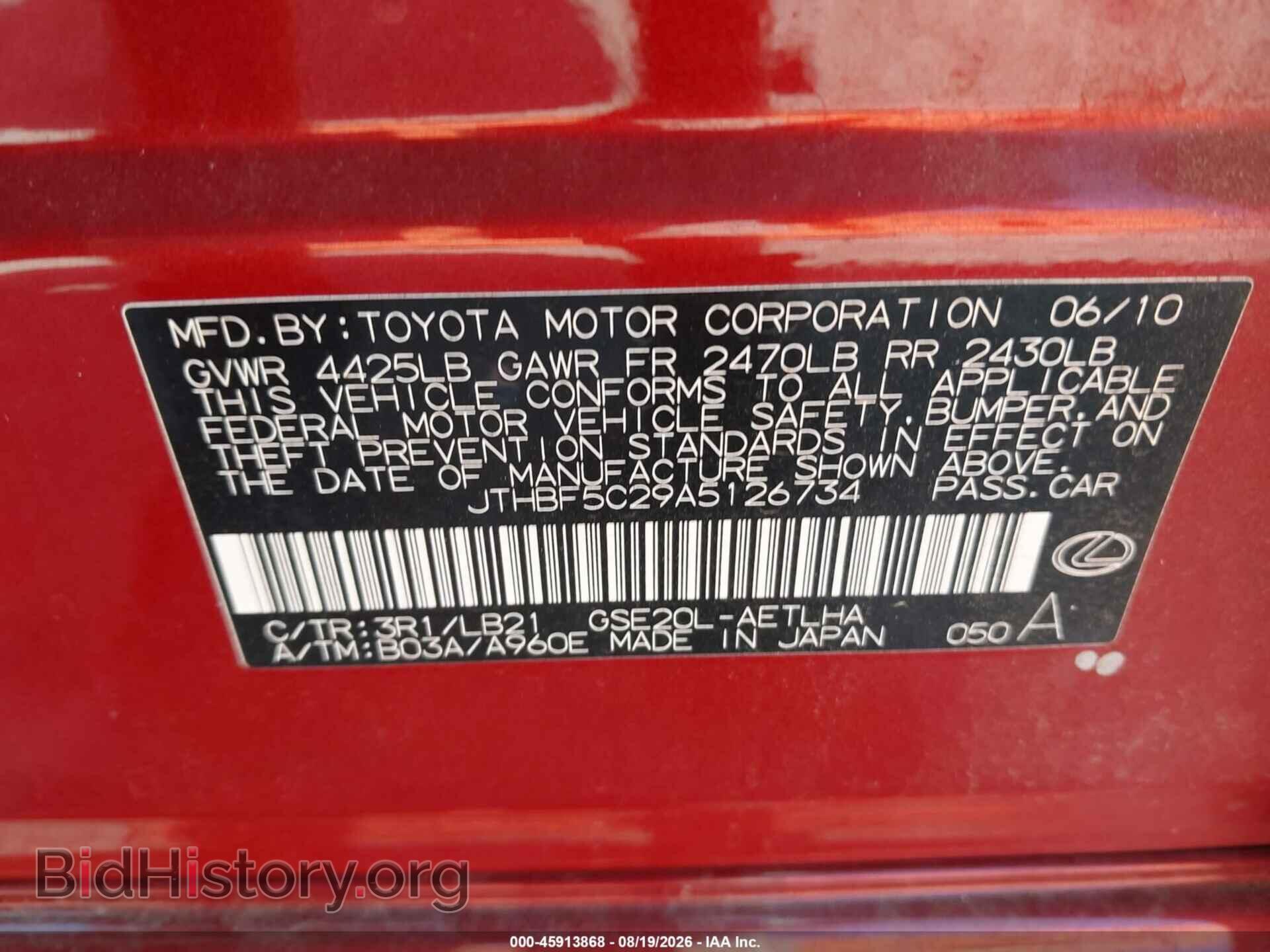 2010 LEXUS IS 250 - VIN: JTHBF5C29A5126734 - Фото 9