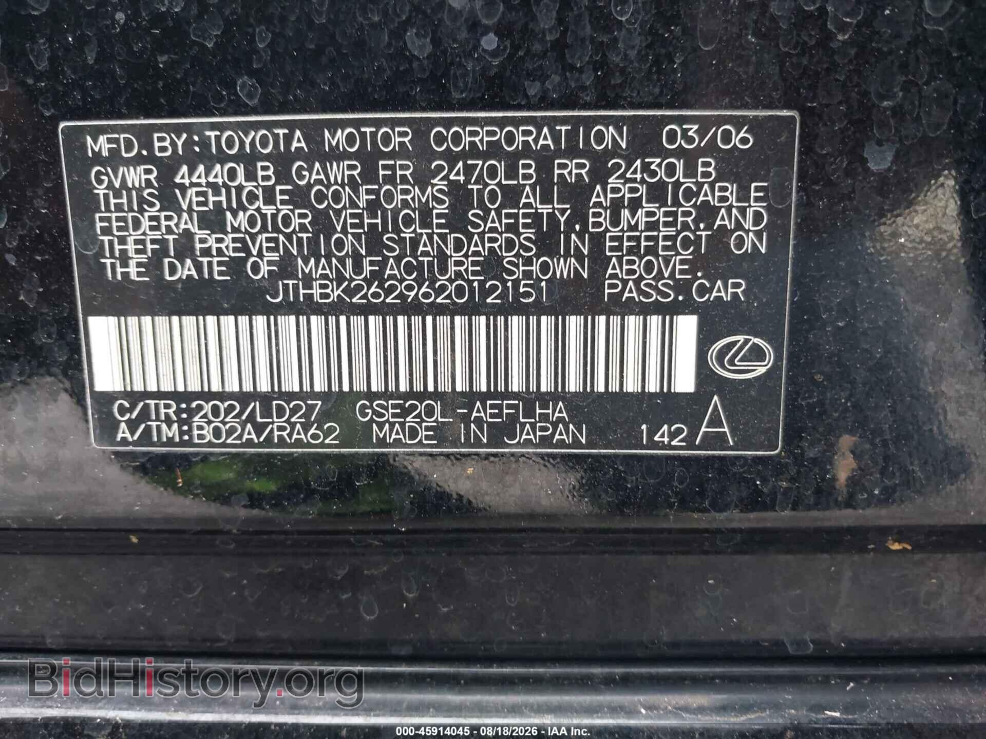 2006 LEXUS IS 250 - VIN: JTHBK262962012151 - Photo 9