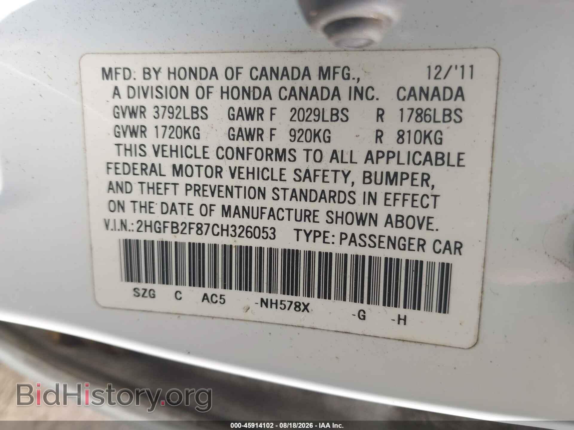 2012 HONDA CIVIC - VIN: 2HGFB2F87CH326053 - Фото 9