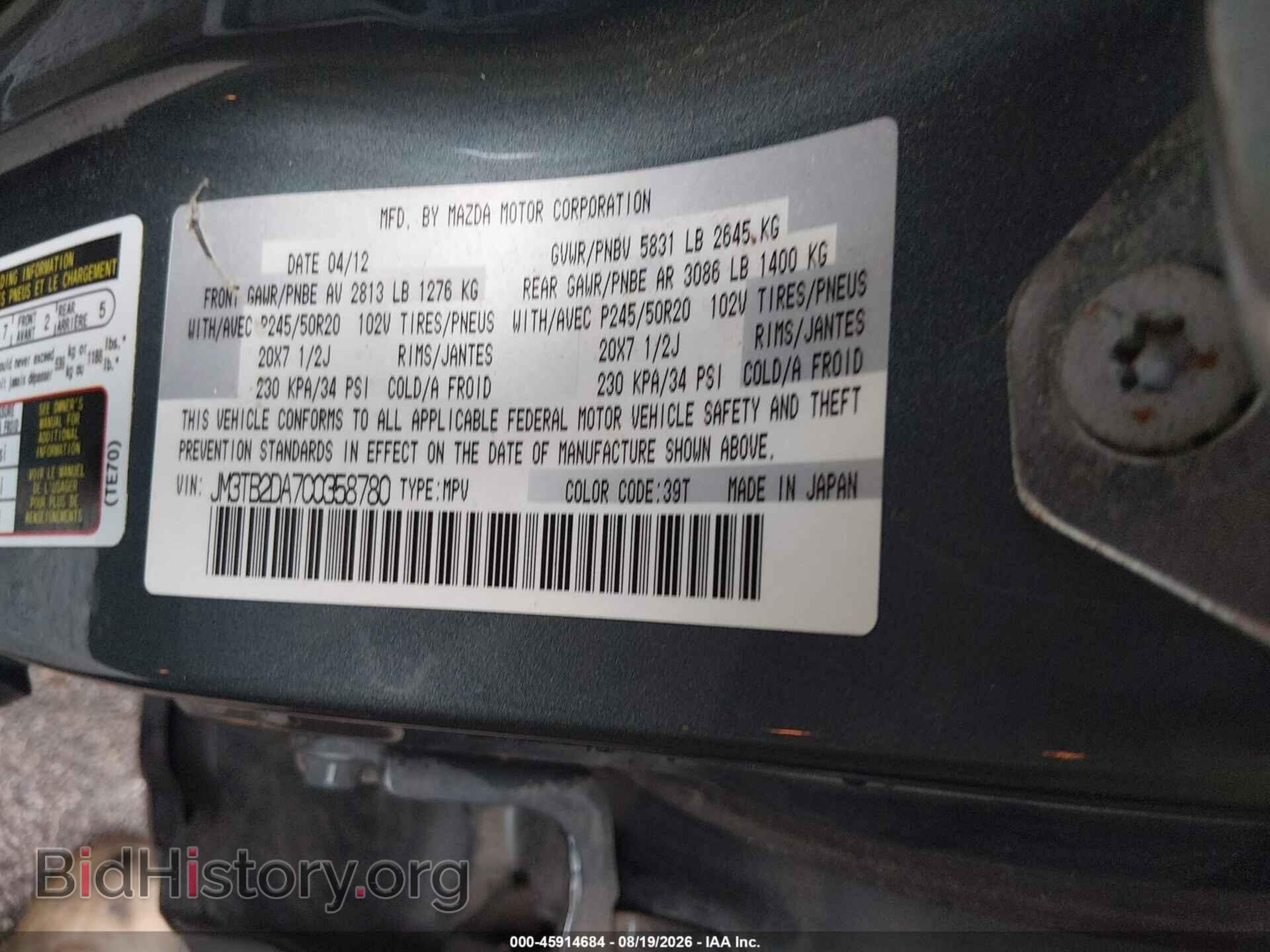2012 MAZDA CX-9 - VIN: JM3TB2DA7C0358780 - Фото 9