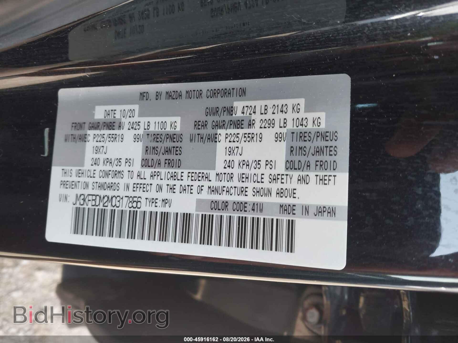 2021 MAZDA CX-5 - VIN: JM3KFBDM2M0317856 - Фото 9